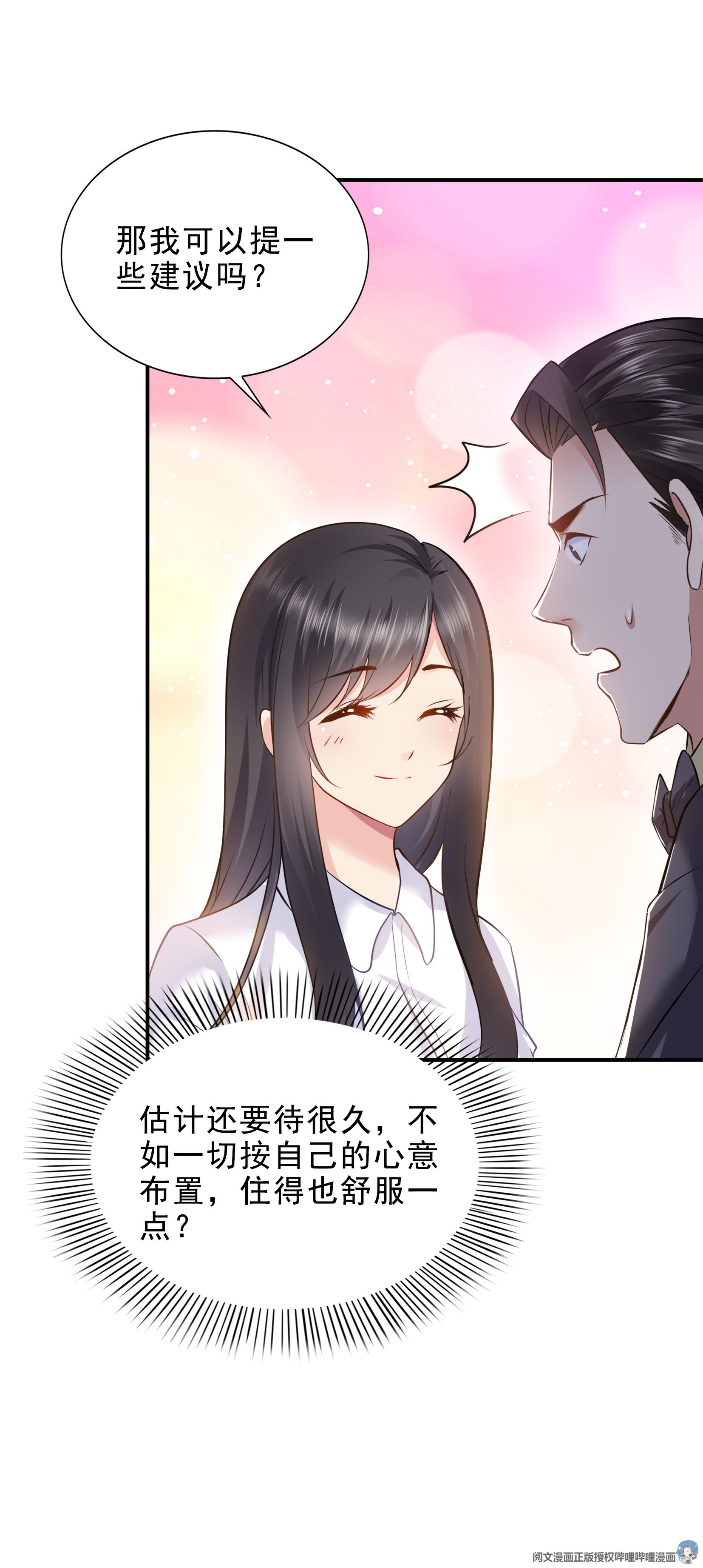 恰似寒光遇骄阳06 是不是吓到你们了