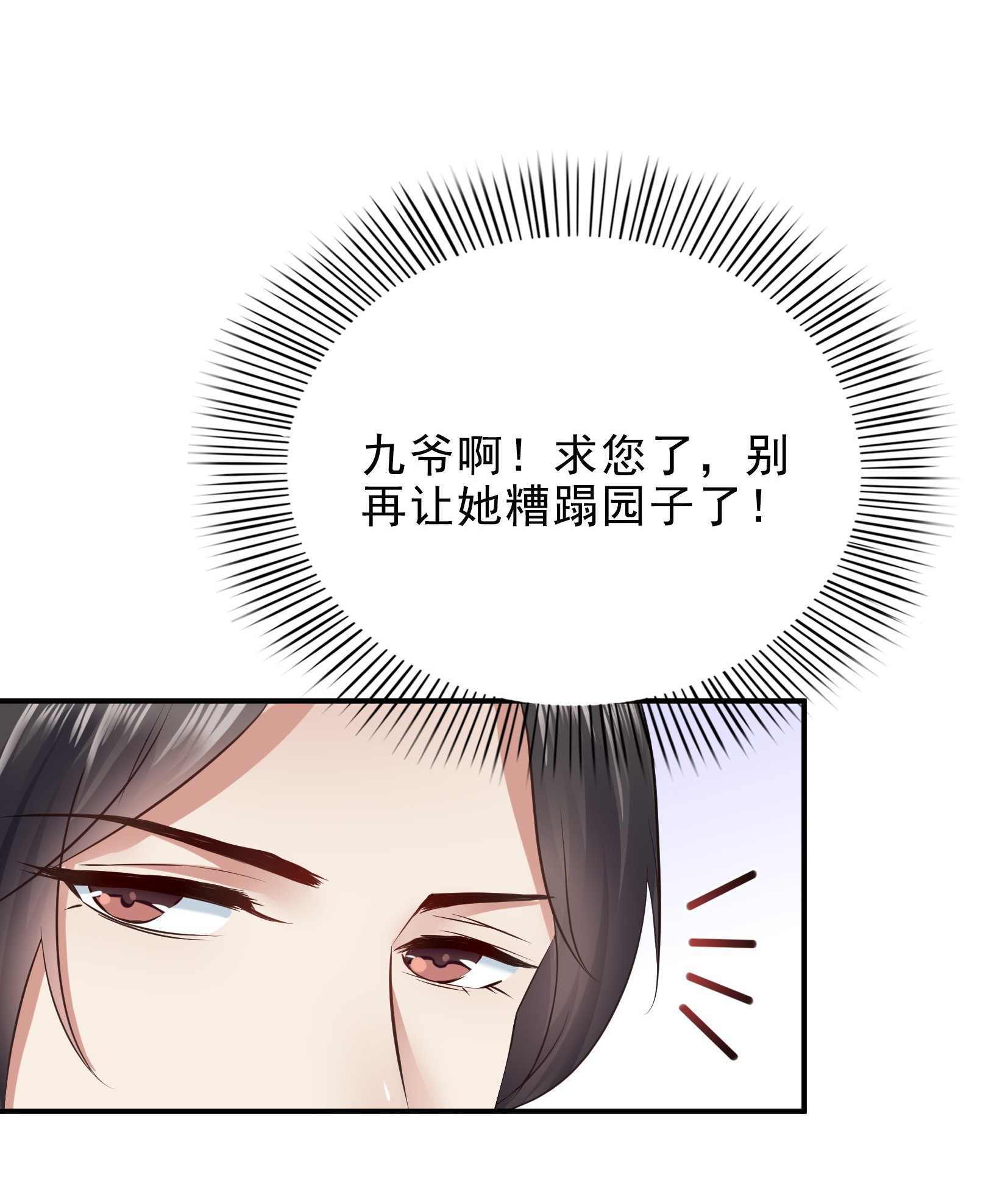恰似寒光遇骄阳06 是不是吓到你们了