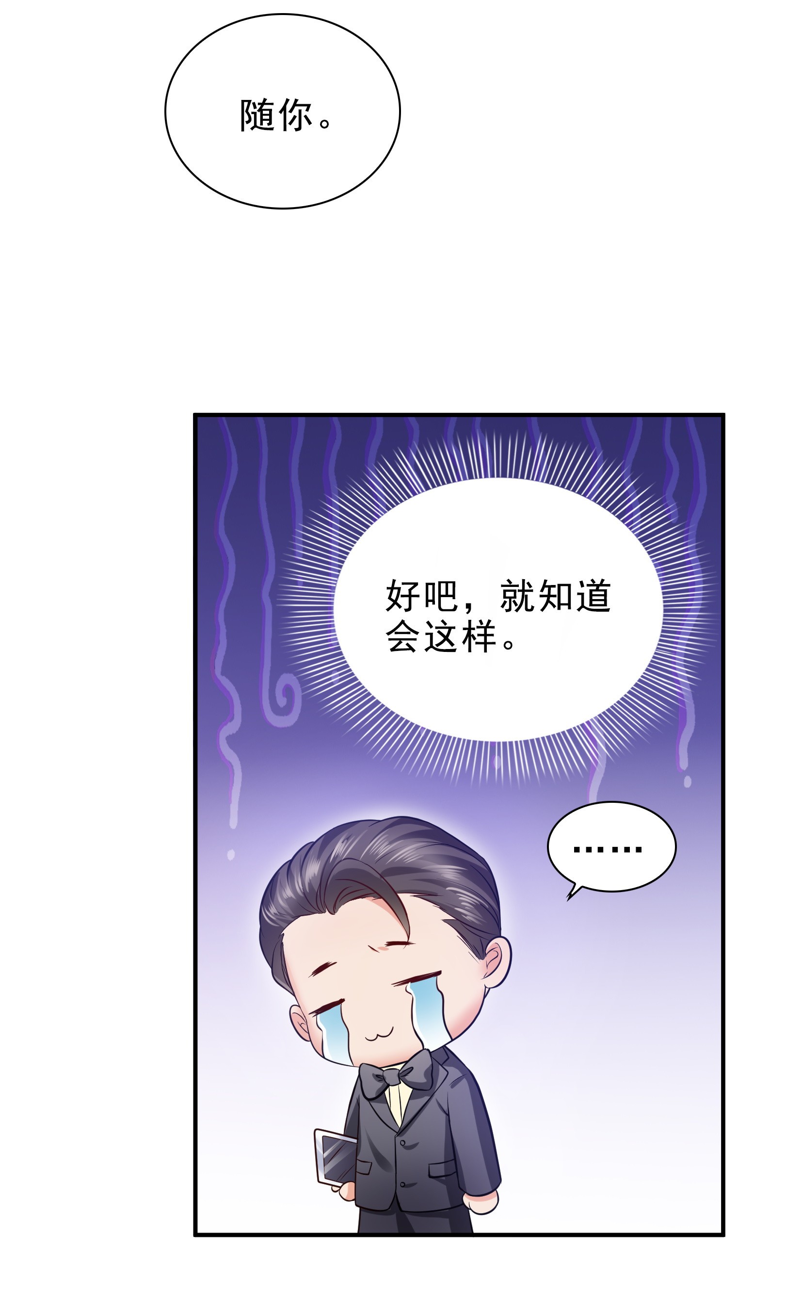 恰似寒光遇骄阳06 是不是吓到你们了