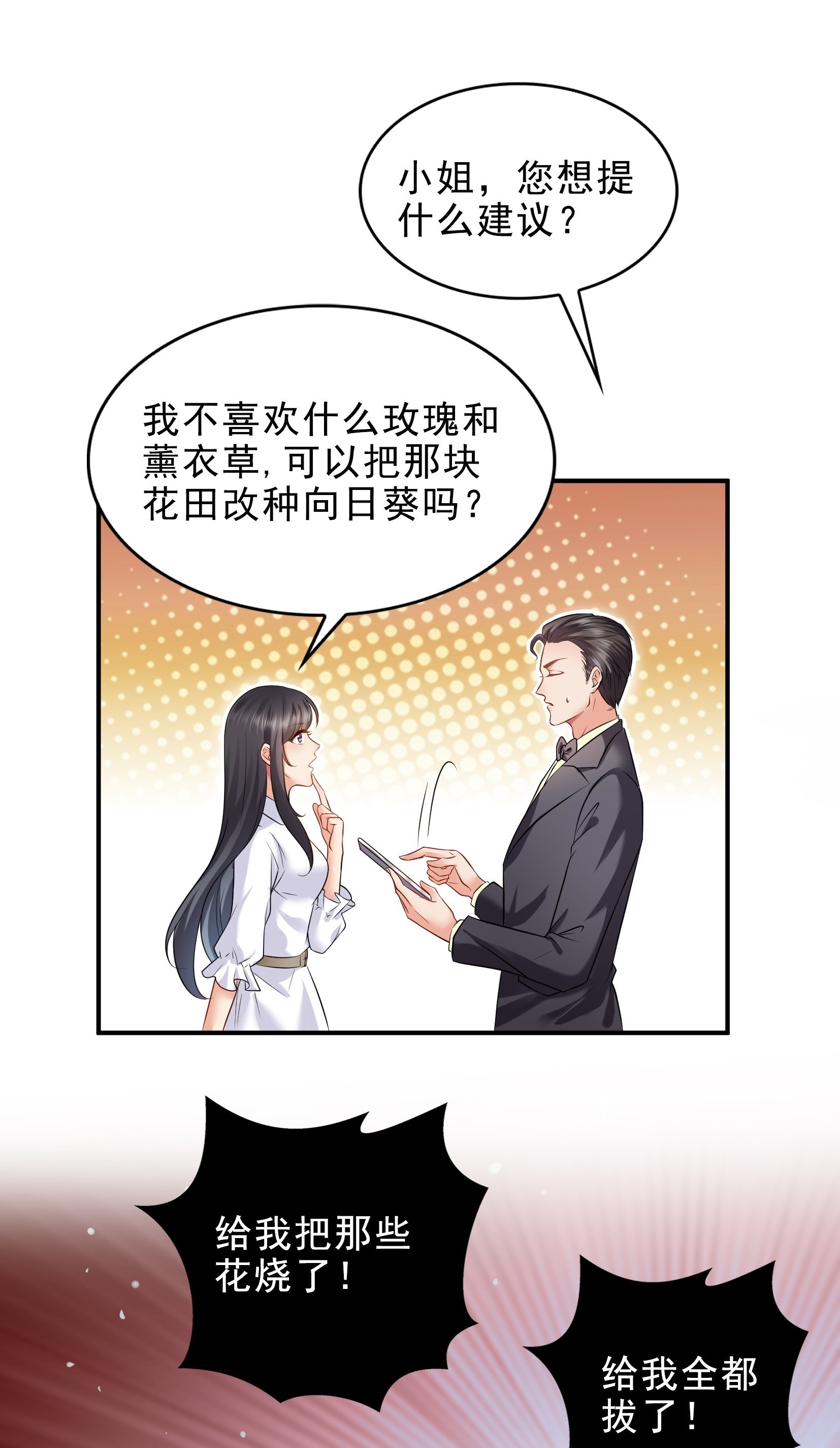 恰似寒光遇骄阳06 是不是吓到你们了