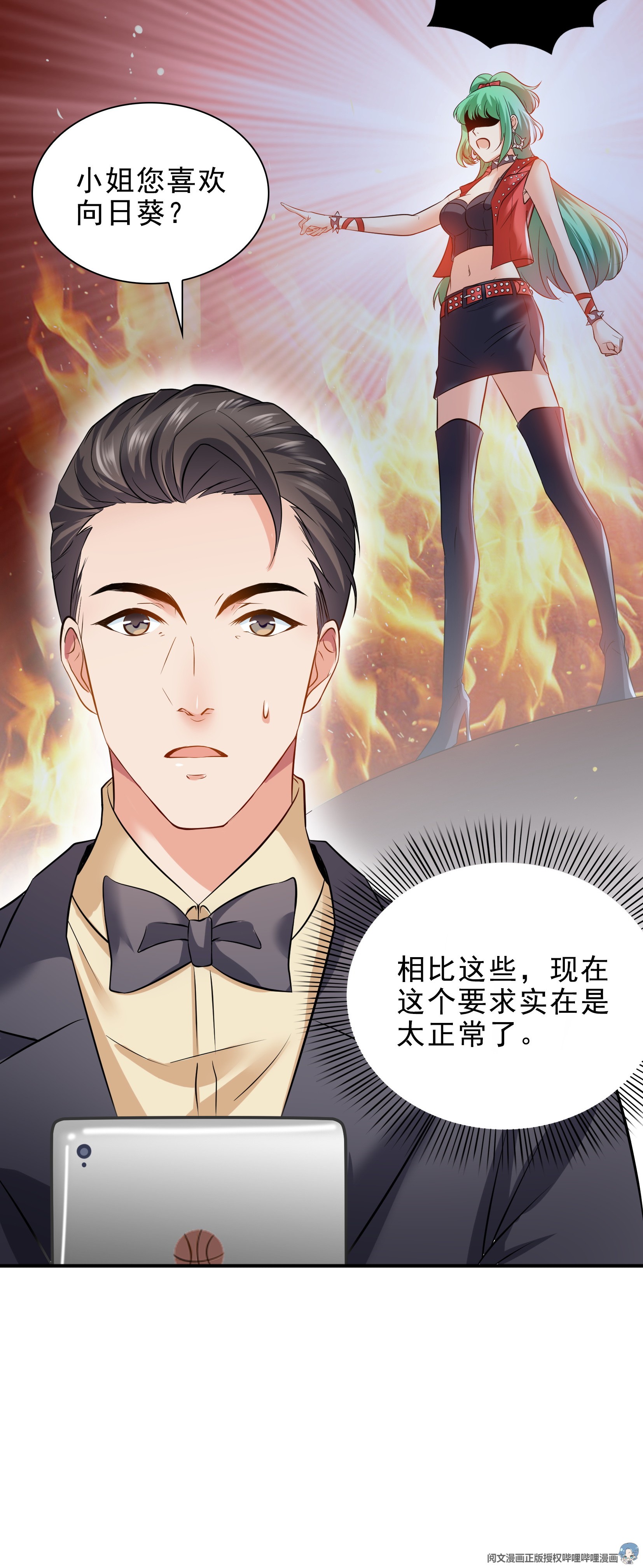 恰似寒光遇骄阳06 是不是吓到你们了