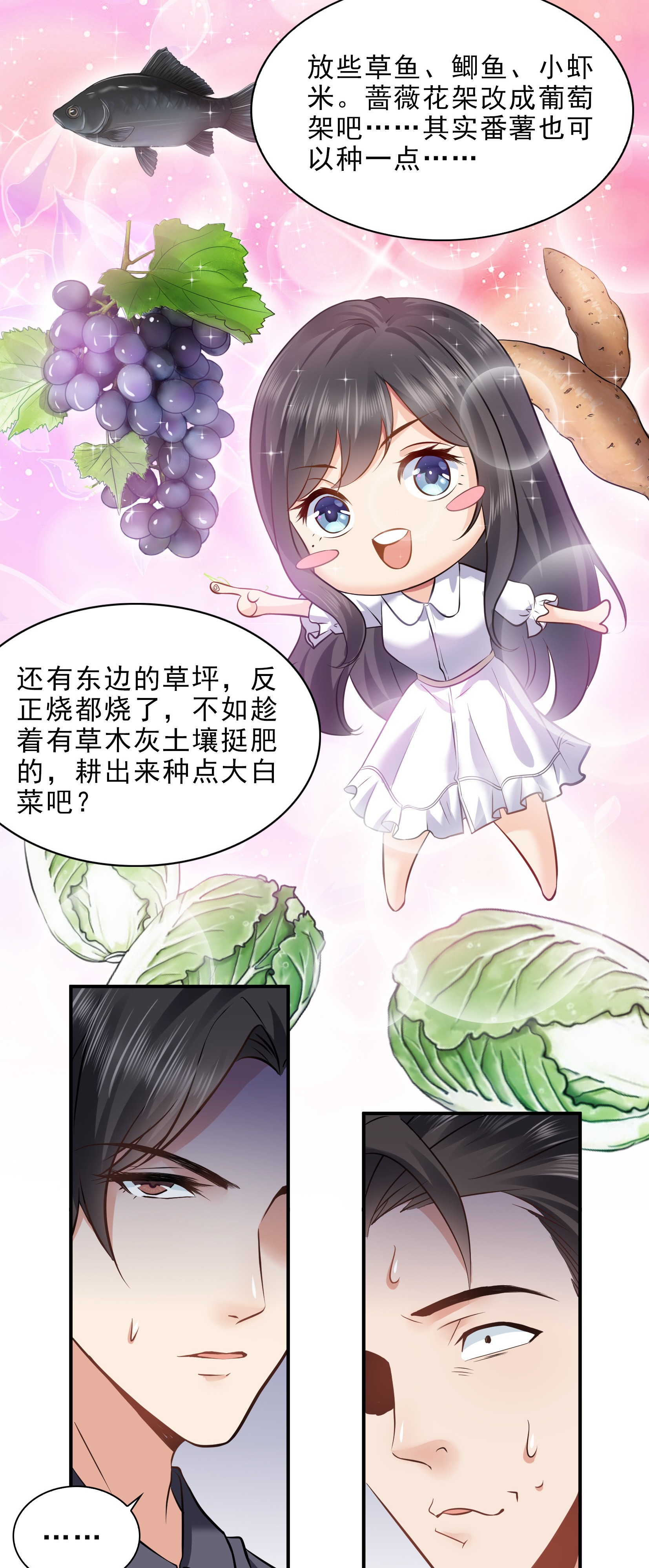 恰似寒光遇骄阳06 是不是吓到你们了