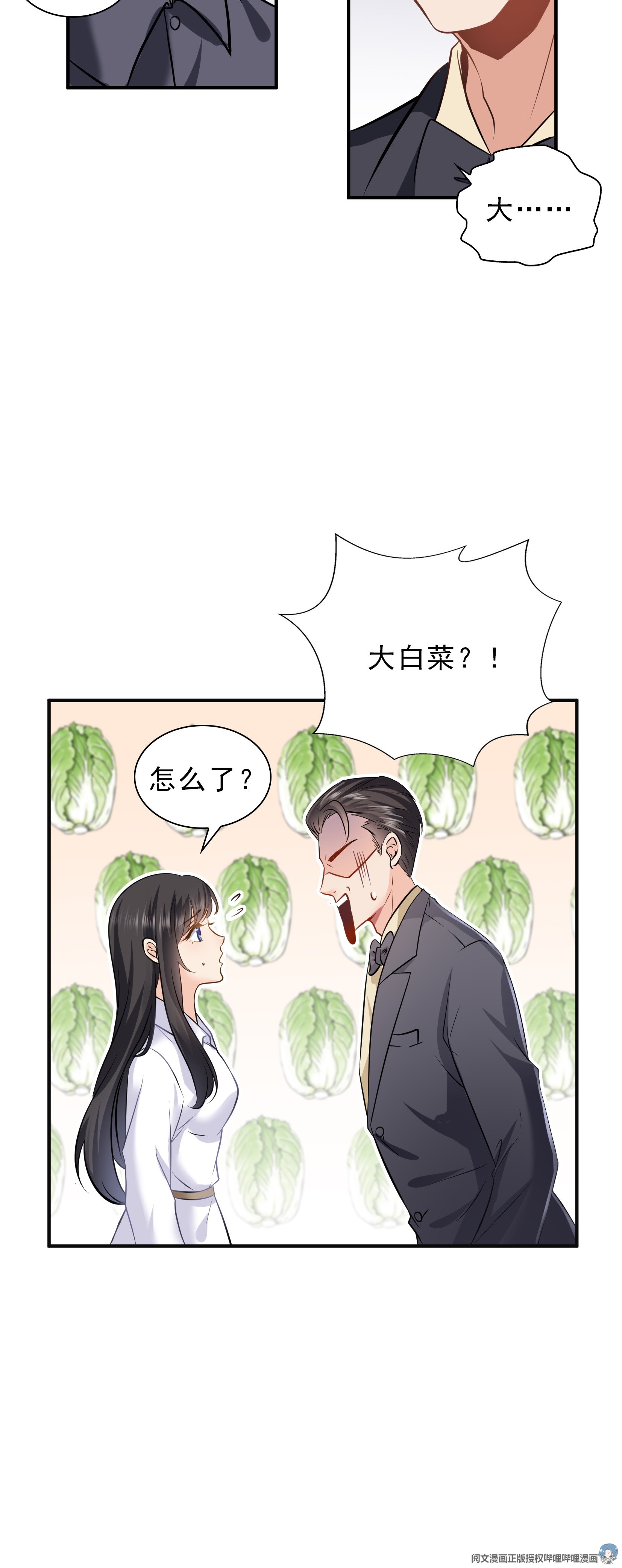 恰似寒光遇骄阳06 是不是吓到你们了