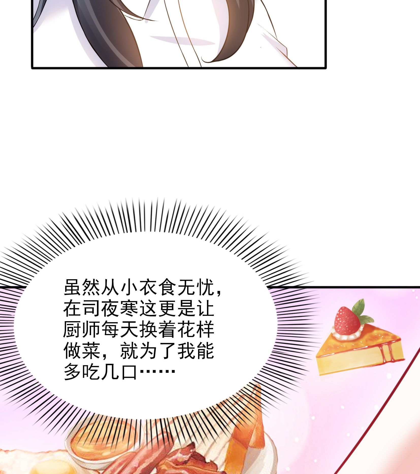 恰似寒光遇骄阳06 是不是吓到你们了