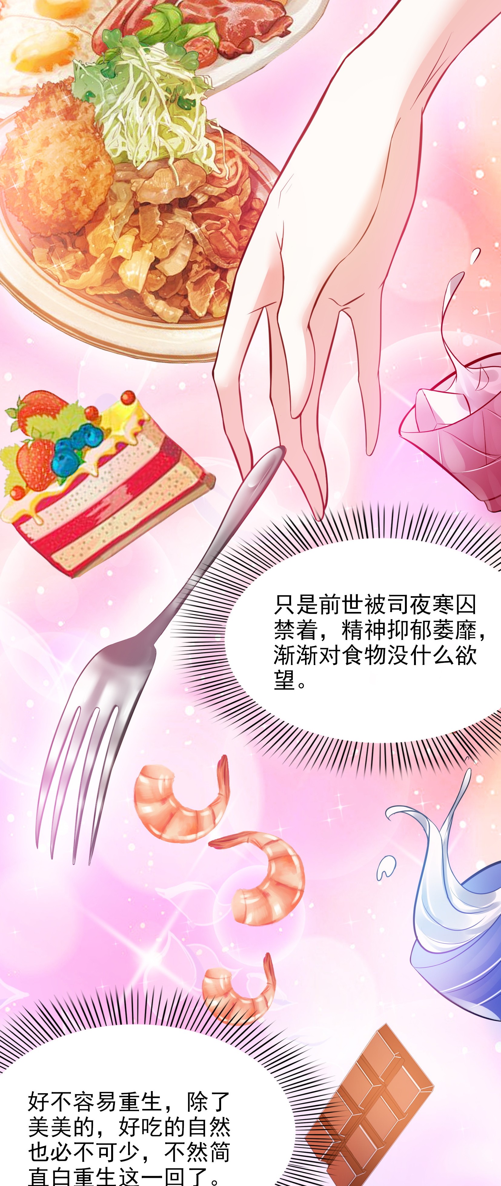 恰似寒光遇骄阳06 是不是吓到你们了