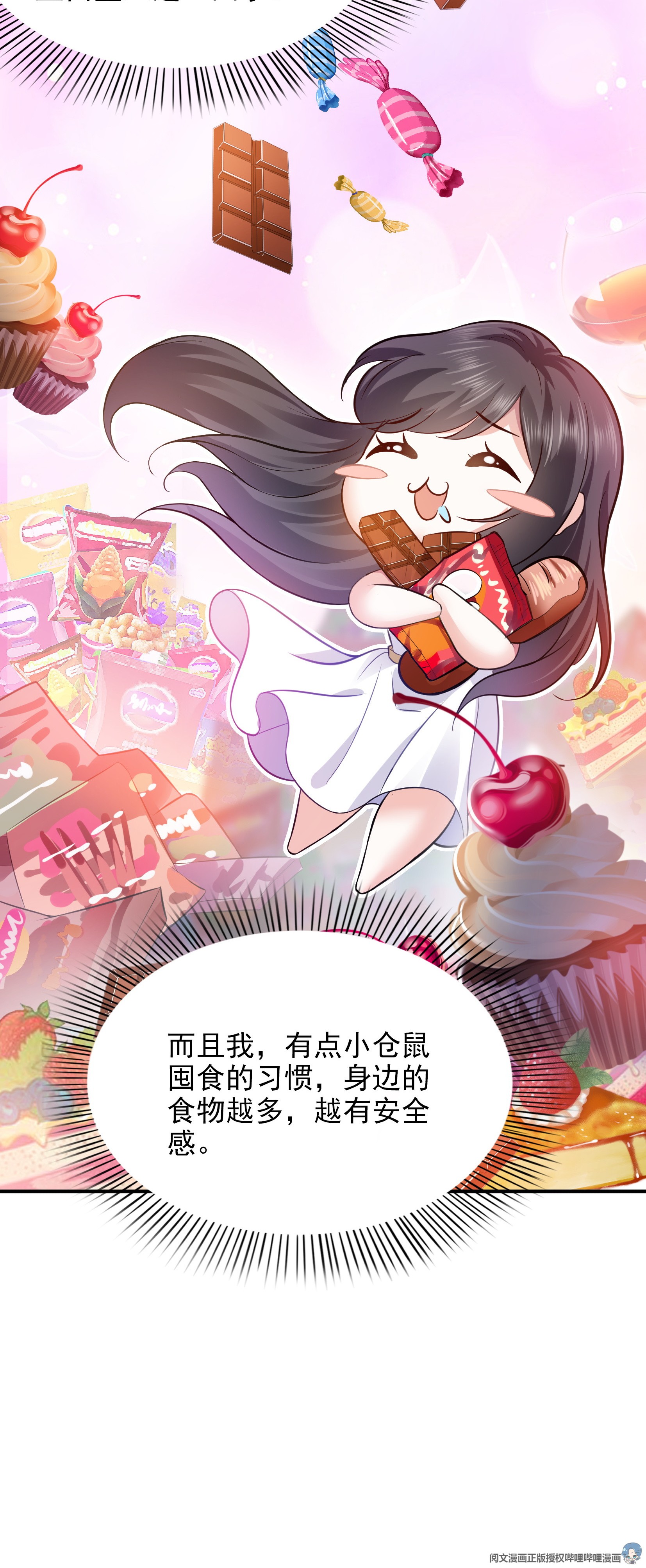 恰似寒光遇骄阳06 是不是吓到你们了