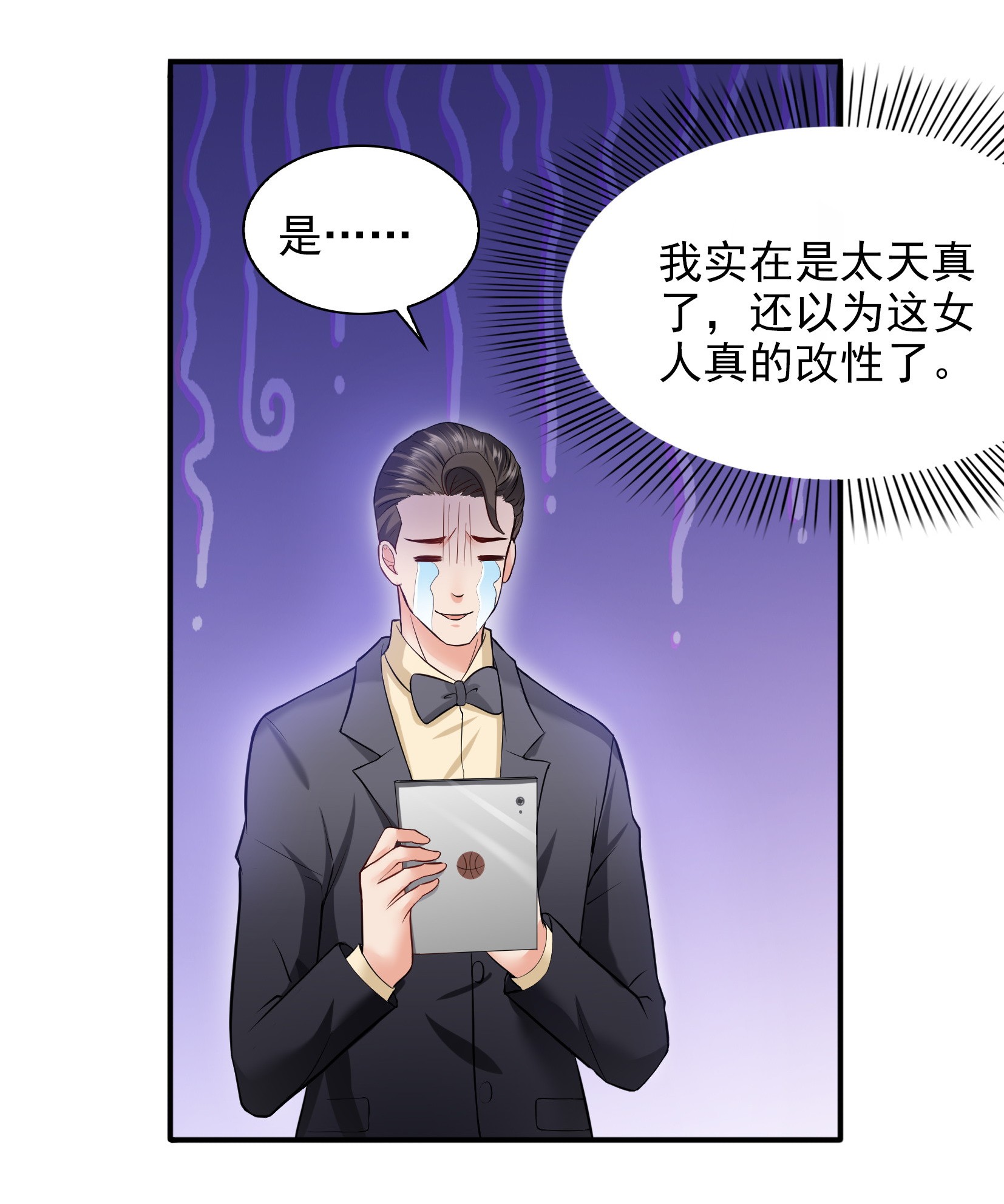 恰似寒光遇骄阳06 是不是吓到你们了