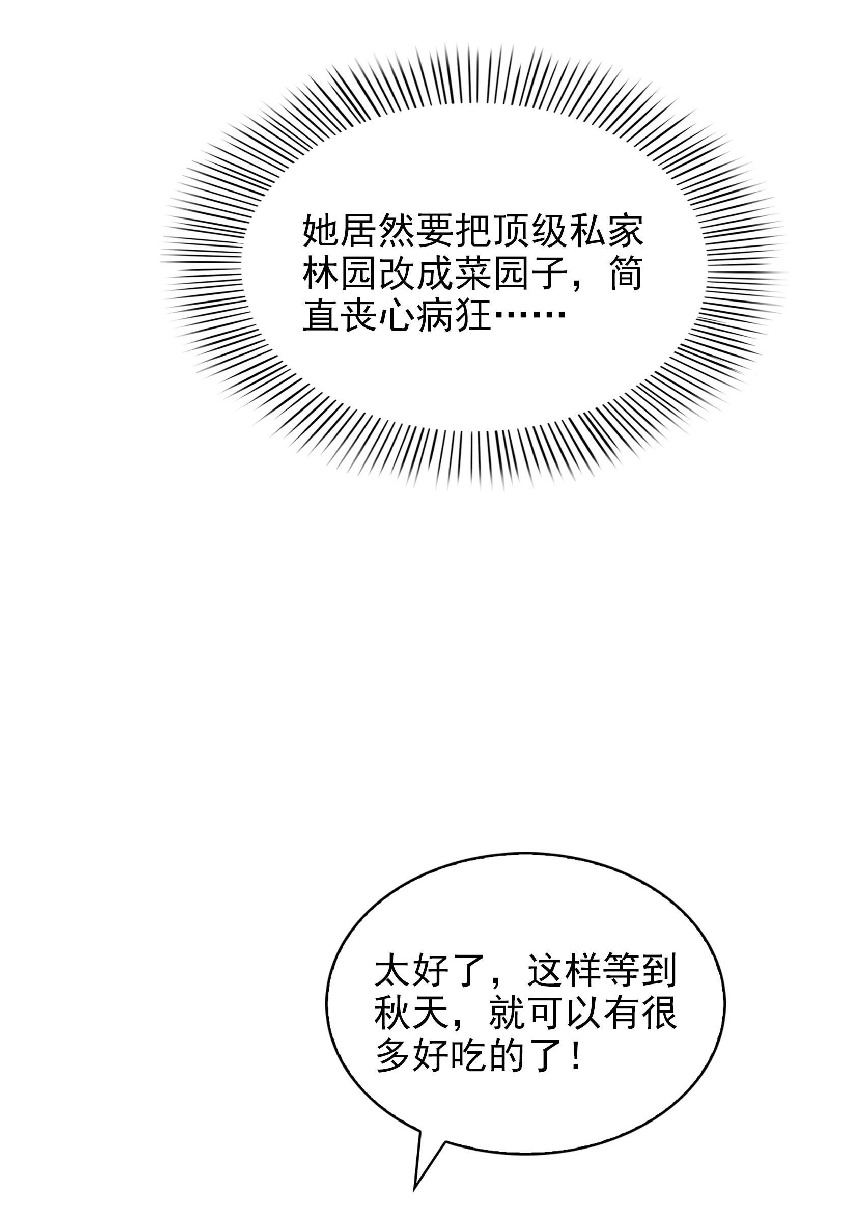 恰似寒光遇骄阳06 是不是吓到你们了