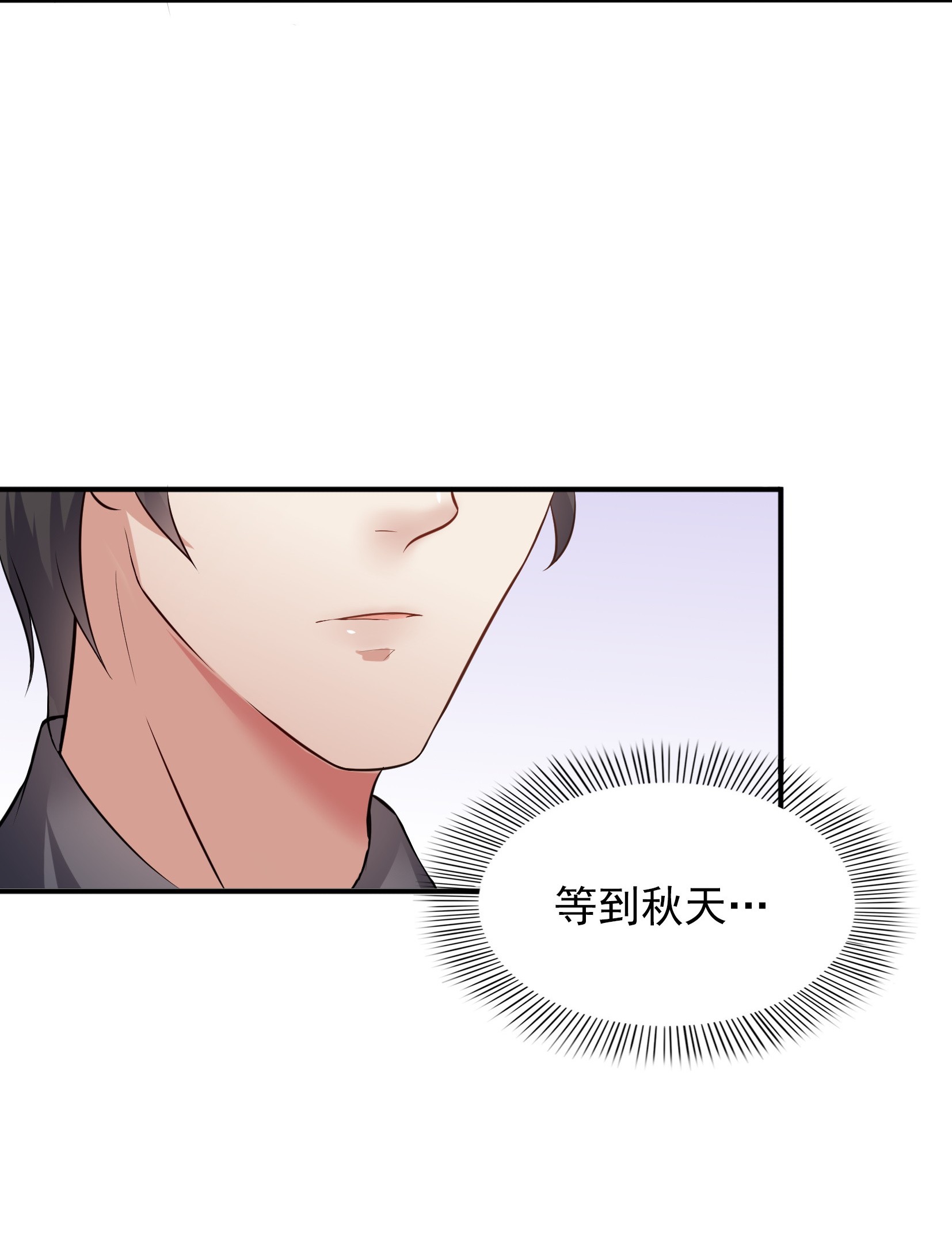 恰似寒光遇骄阳06 是不是吓到你们了