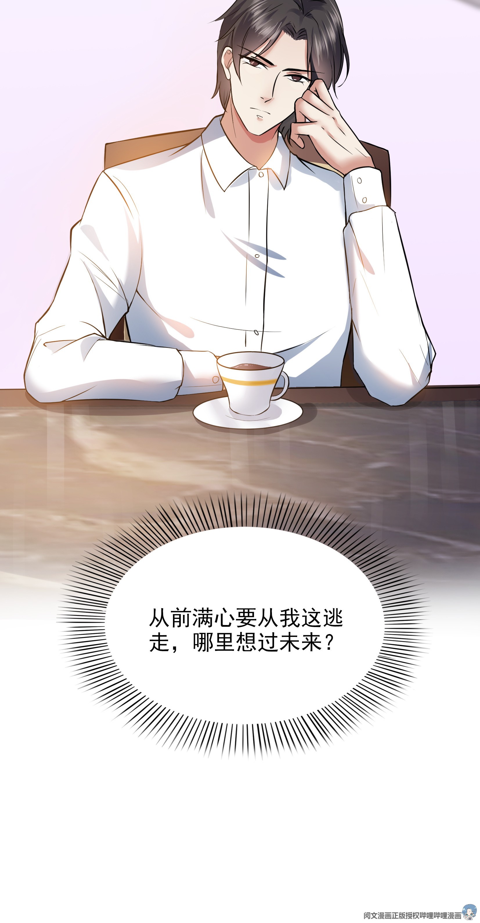 恰似寒光遇骄阳06 是不是吓到你们了