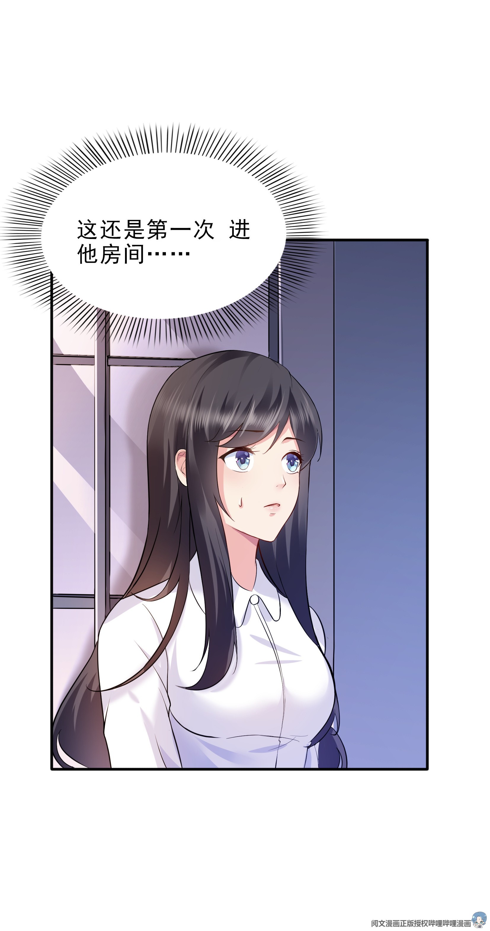 恰似寒光遇骄阳06 是不是吓到你们了