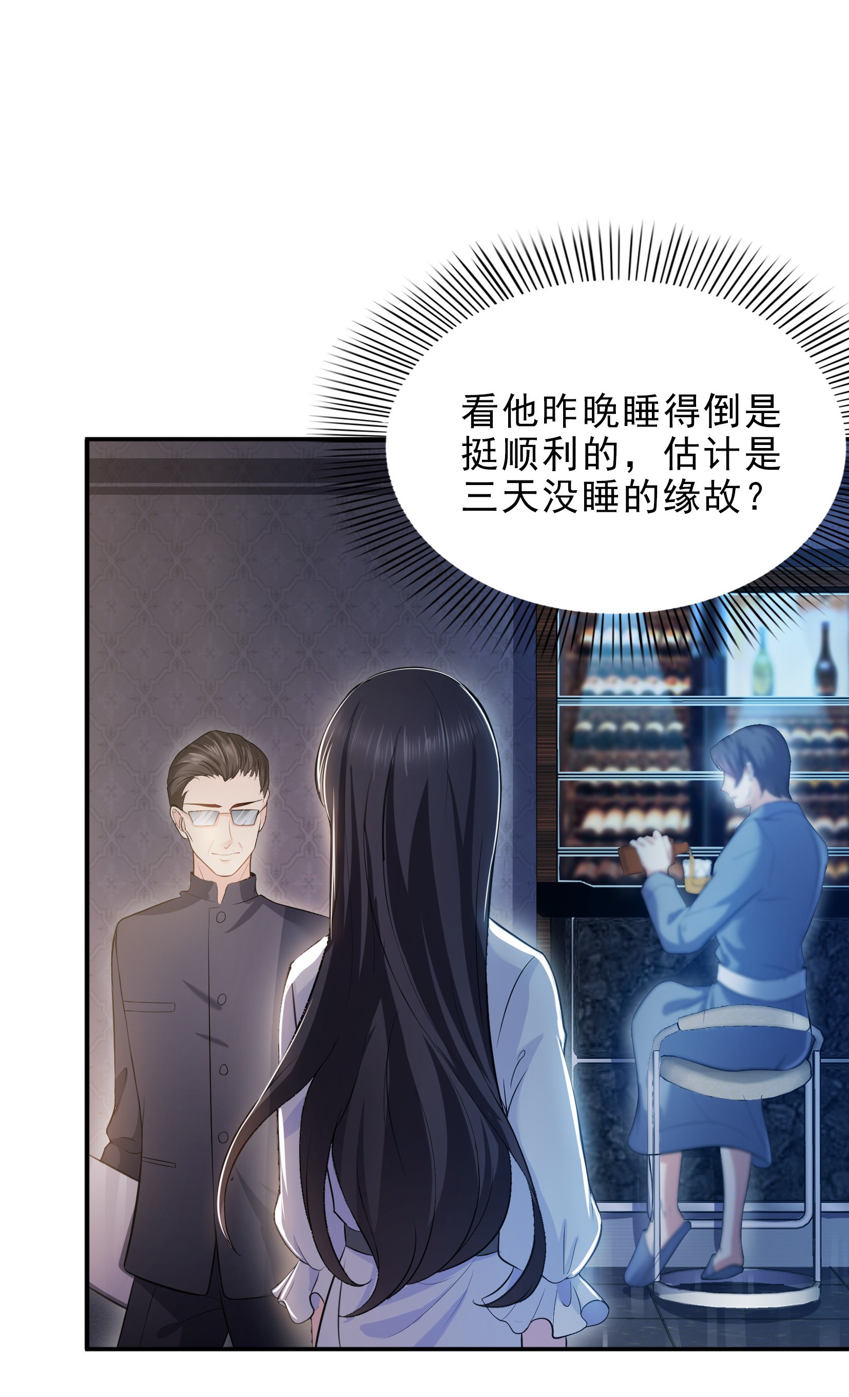 恰似寒光遇骄阳06 是不是吓到你们了