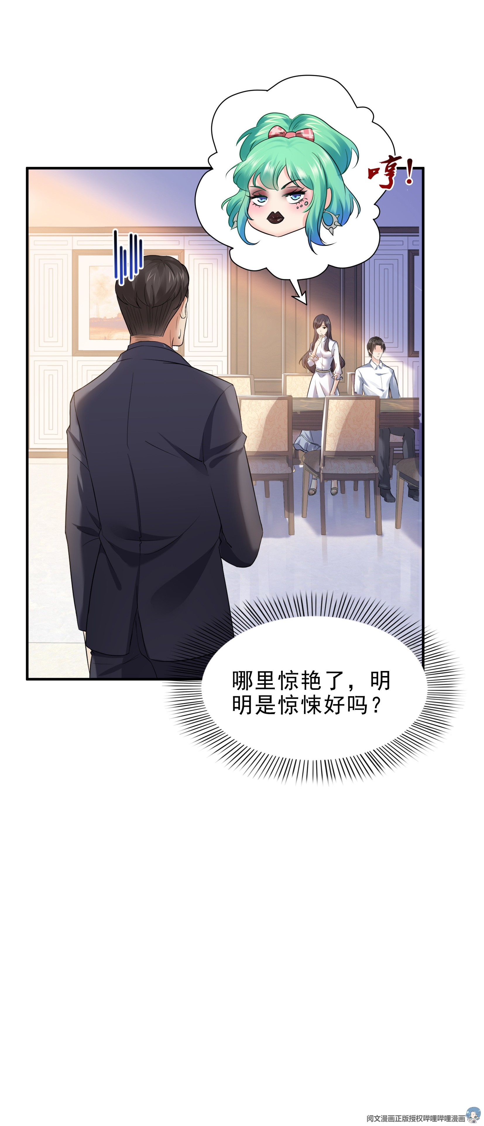 恰似寒光遇骄阳06 是不是吓到你们了