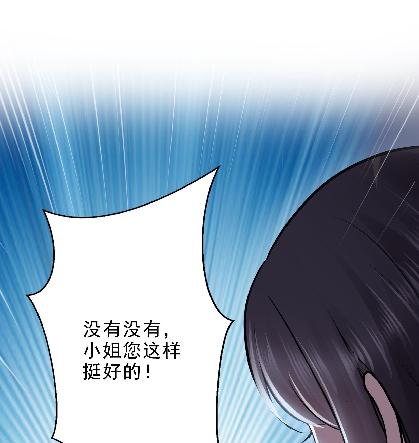 恰似寒光遇骄阳06 是不是吓到你们了