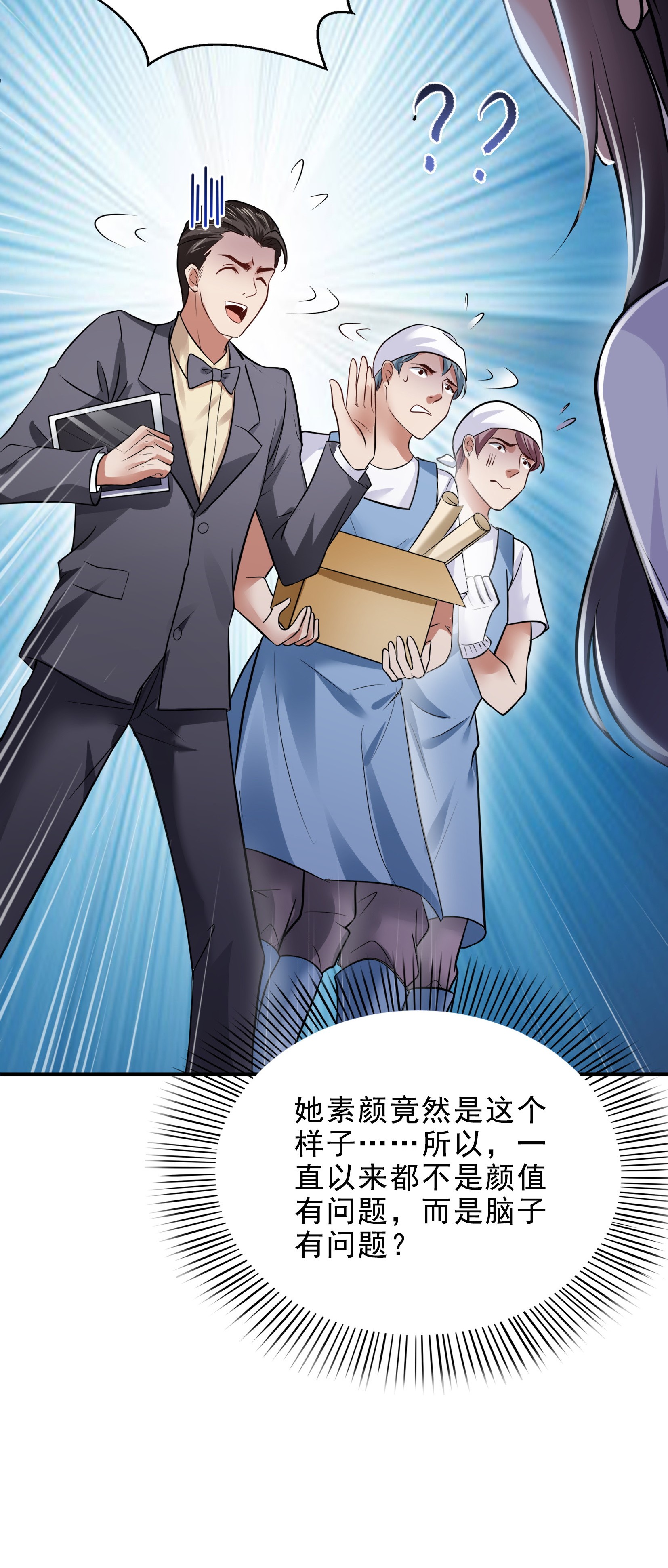 恰似寒光遇骄阳06 是不是吓到你们了