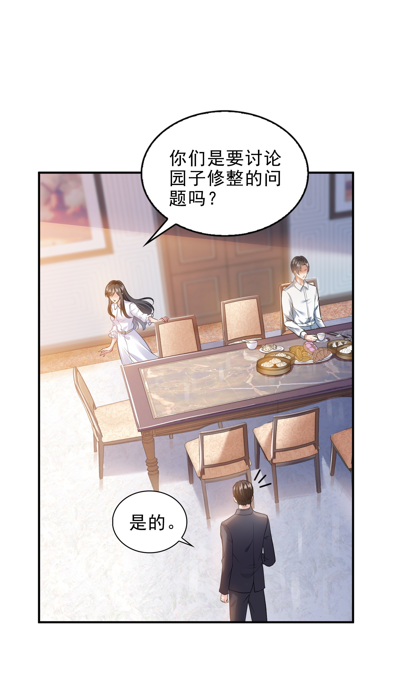 恰似寒光遇骄阳06 是不是吓到你们了