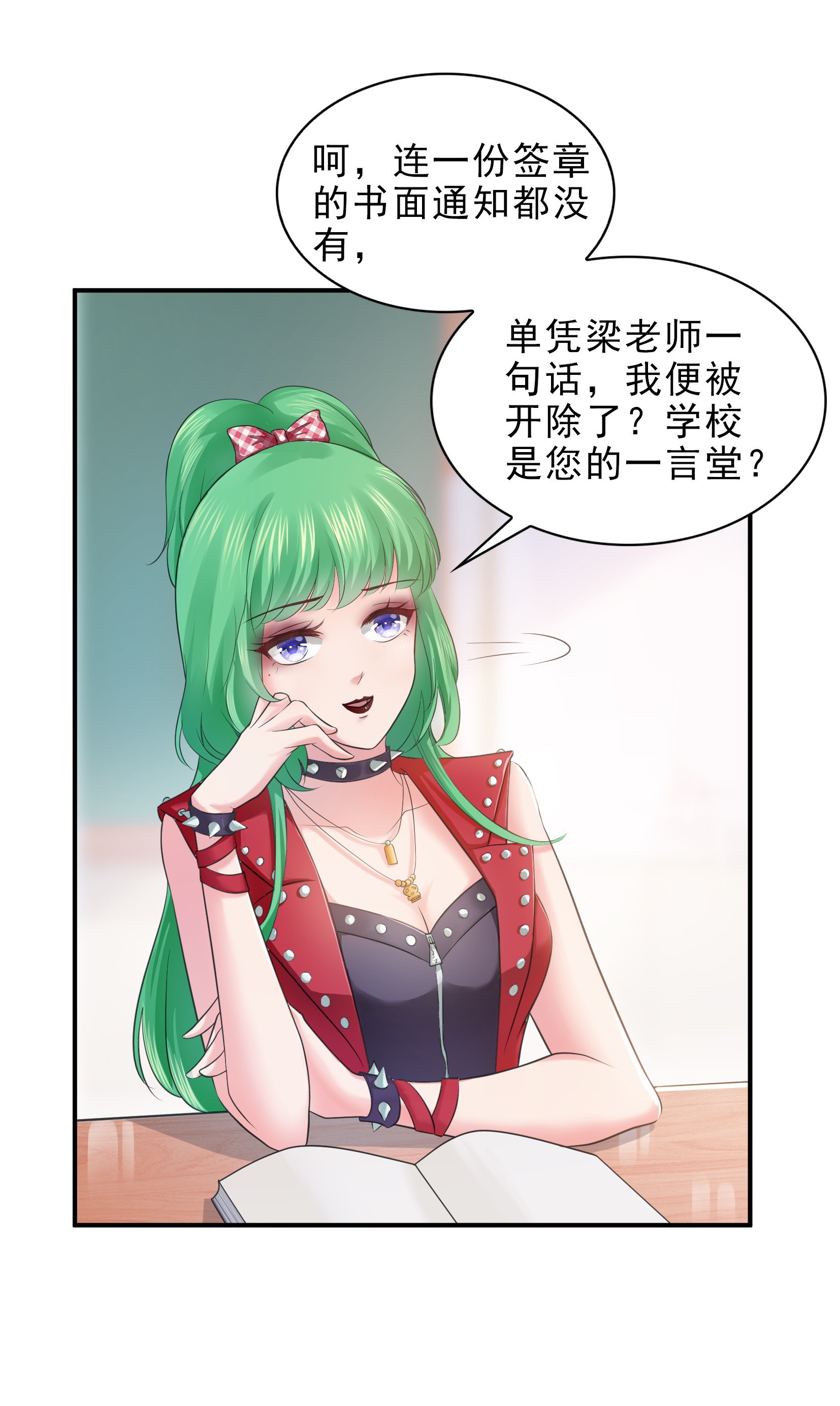 恰似寒光遇骄阳10 学渣没资格BB