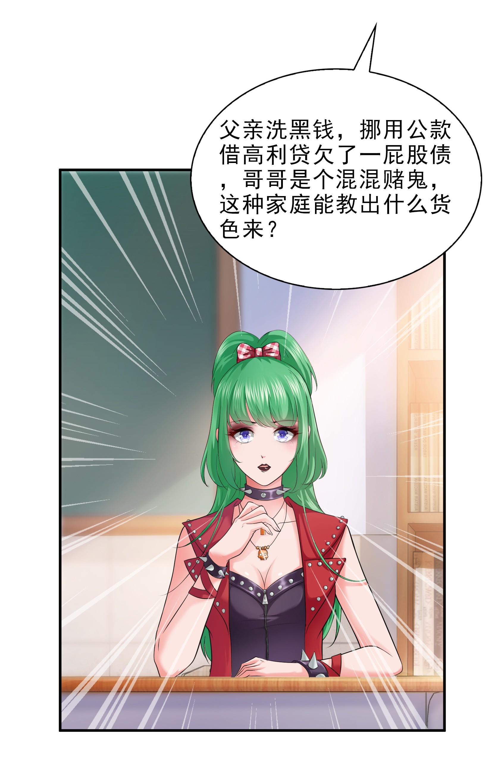 恰似寒光遇骄阳10 学渣没资格BB