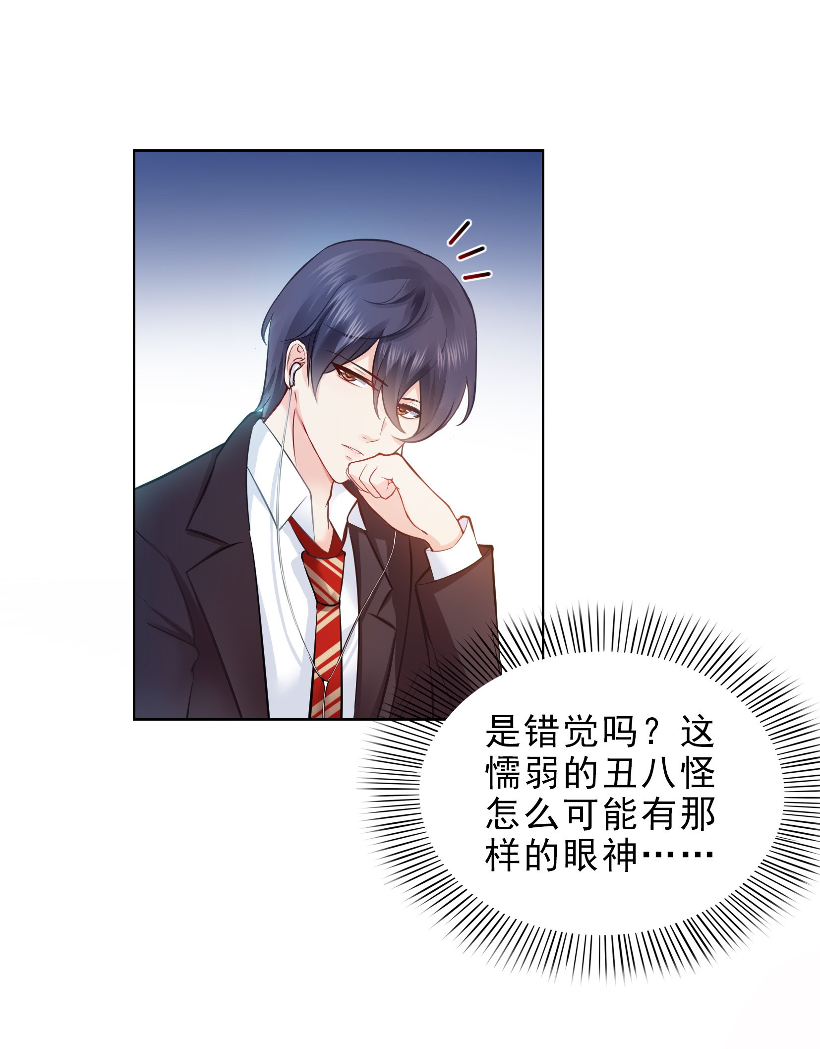 恰似寒光遇骄阳10 学渣没资格BB
