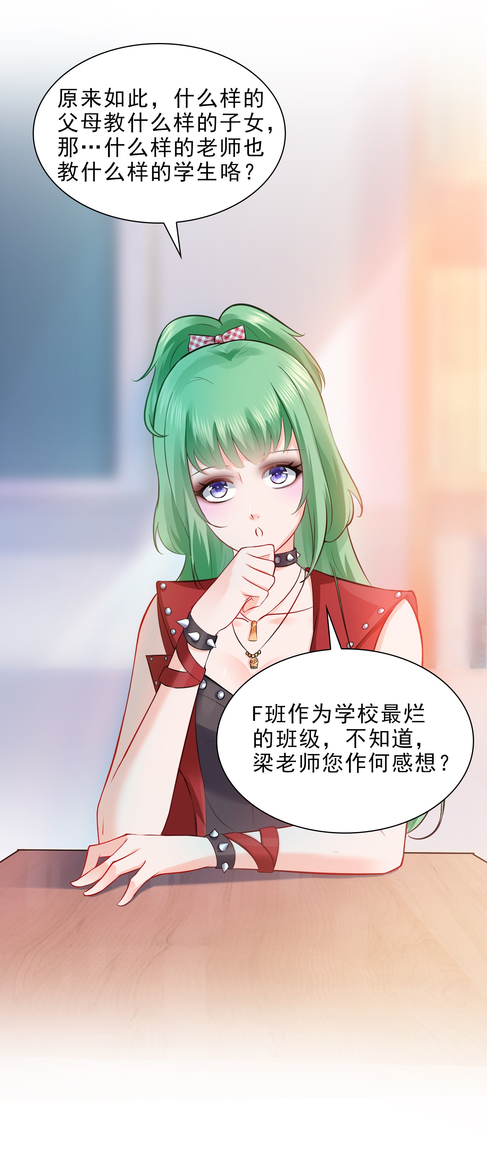 恰似寒光遇骄阳10 学渣没资格BB