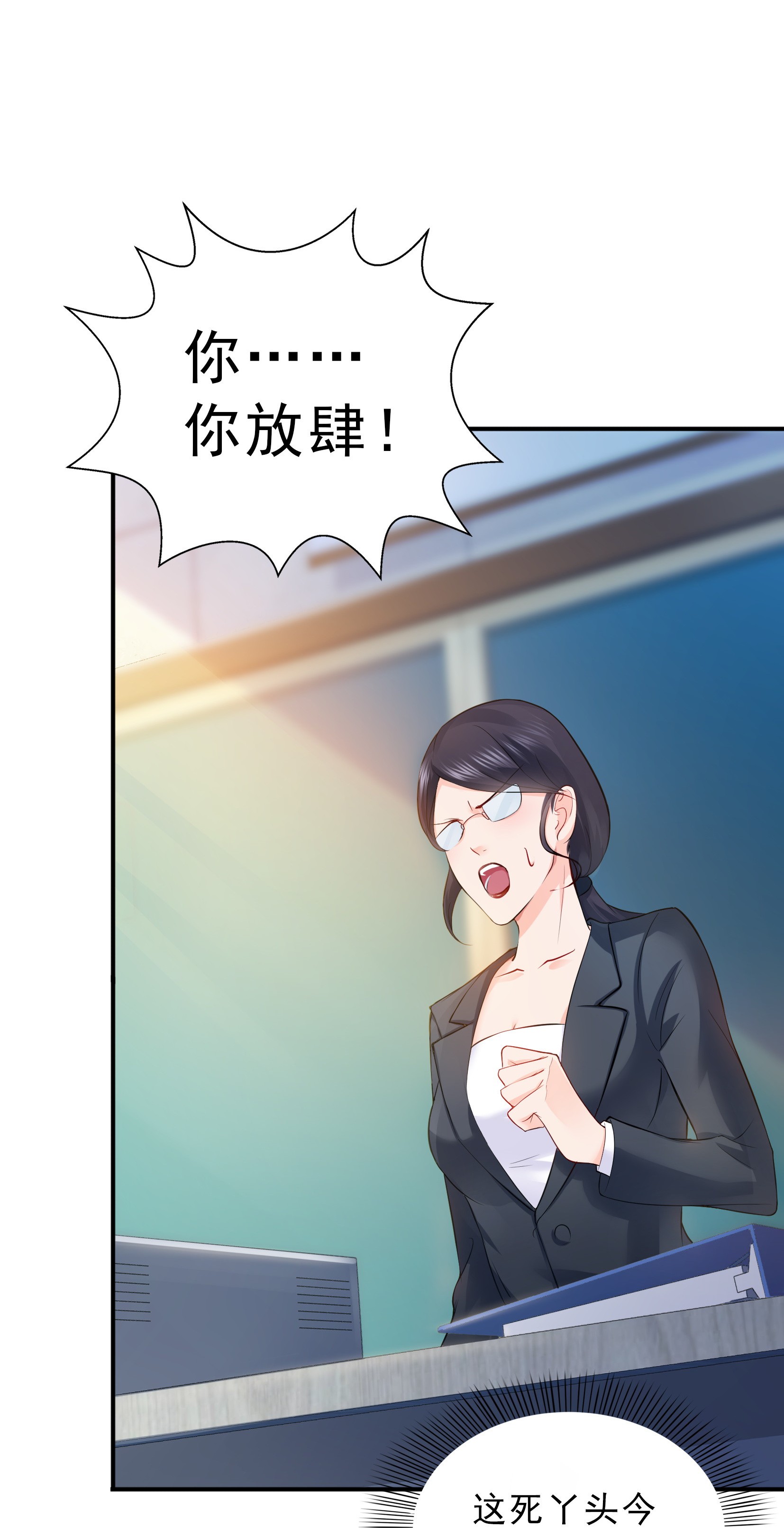 恰似寒光遇骄阳10 学渣没资格BB