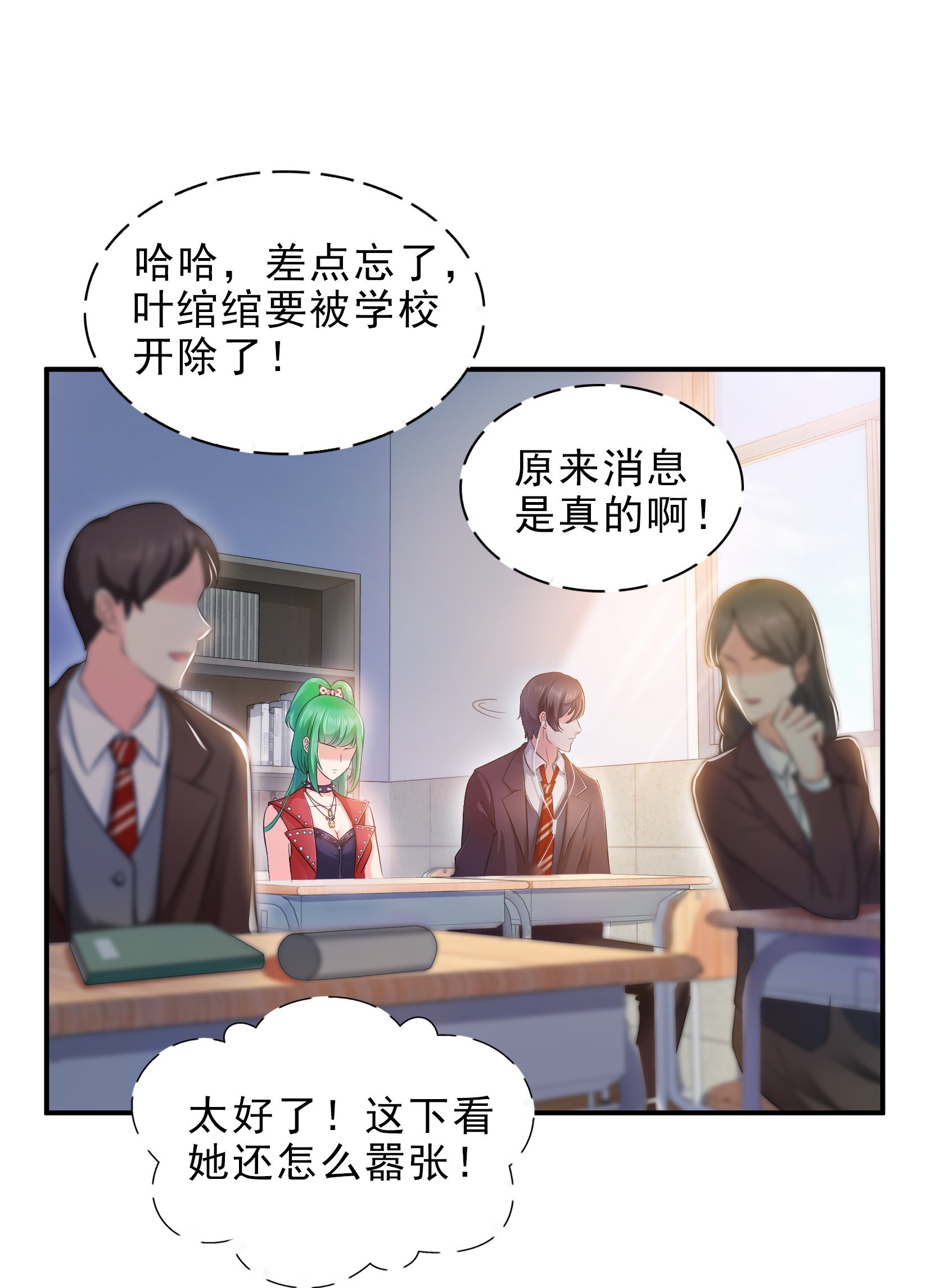 恰似寒光遇骄阳10 学渣没资格BB