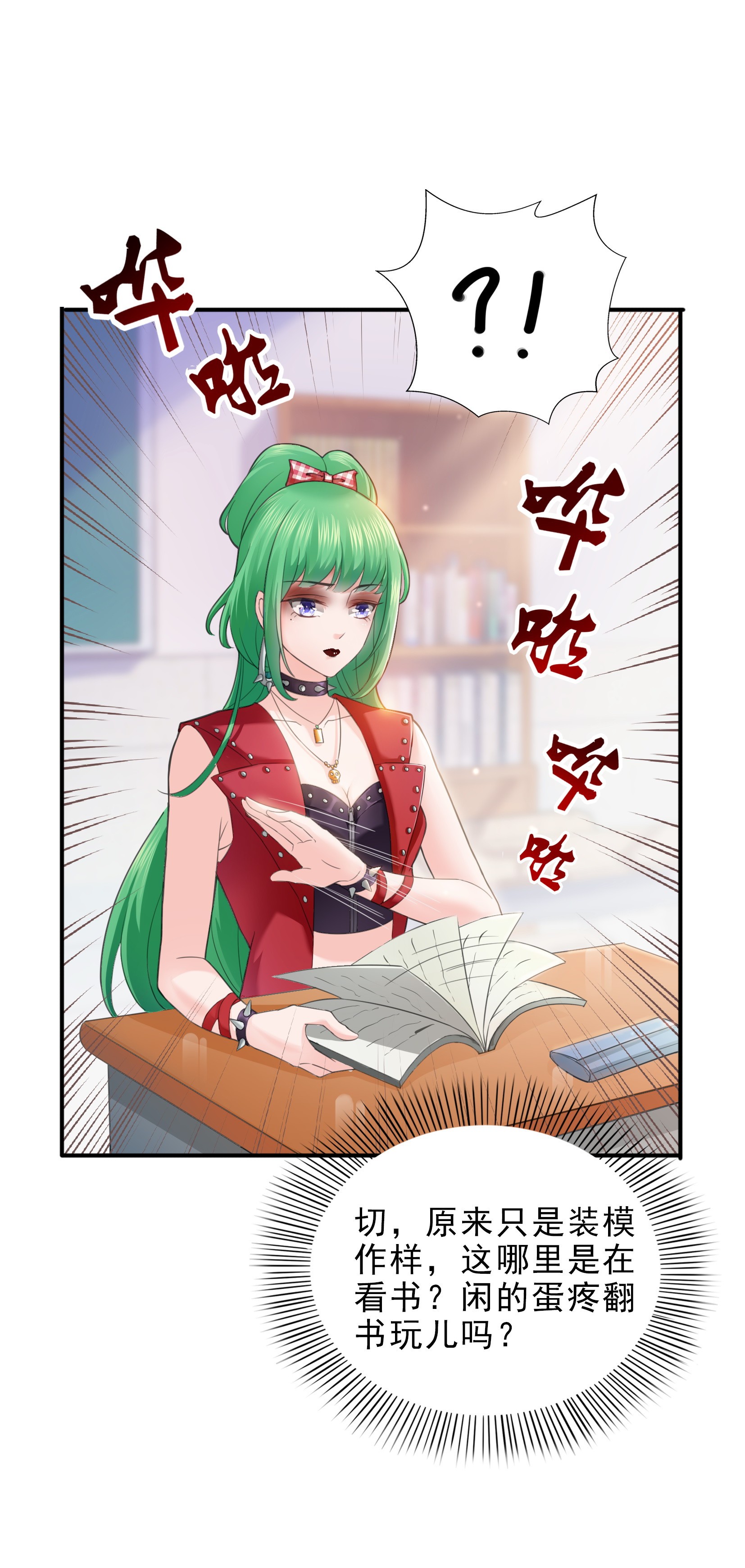 恰似寒光遇骄阳10 学渣没资格BB