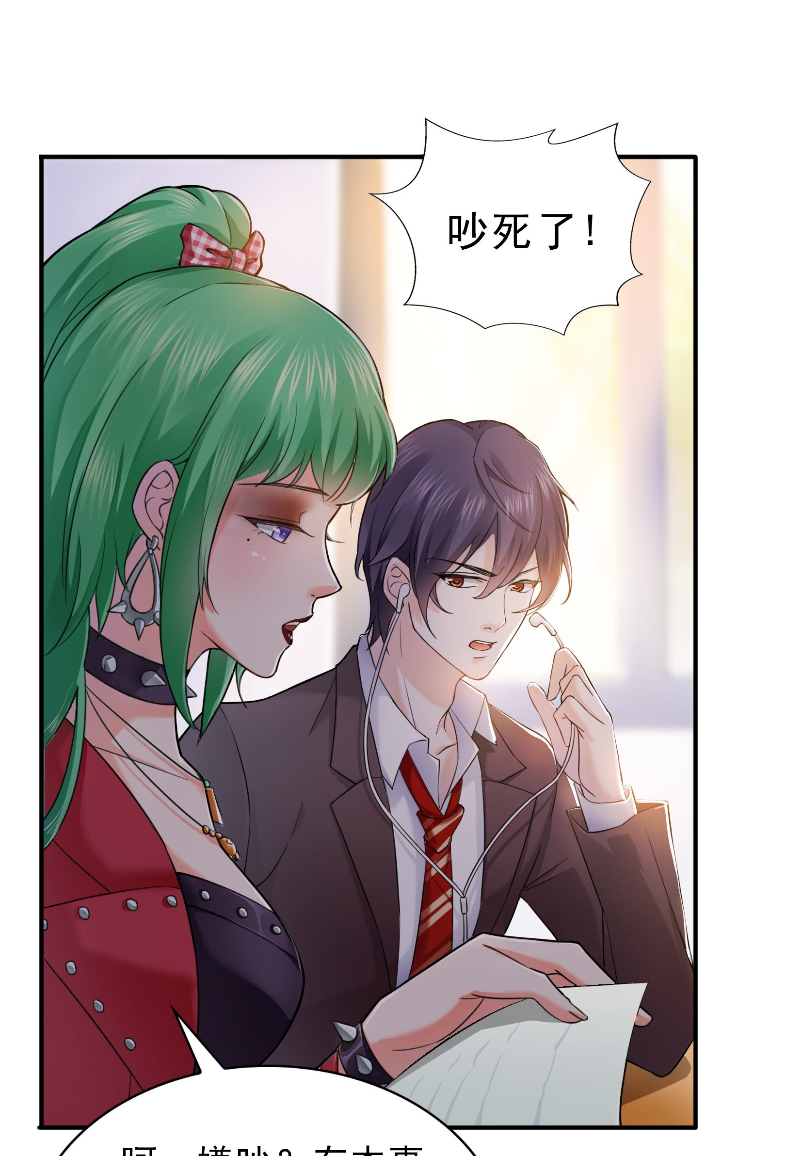 恰似寒光遇骄阳10 学渣没资格BB
