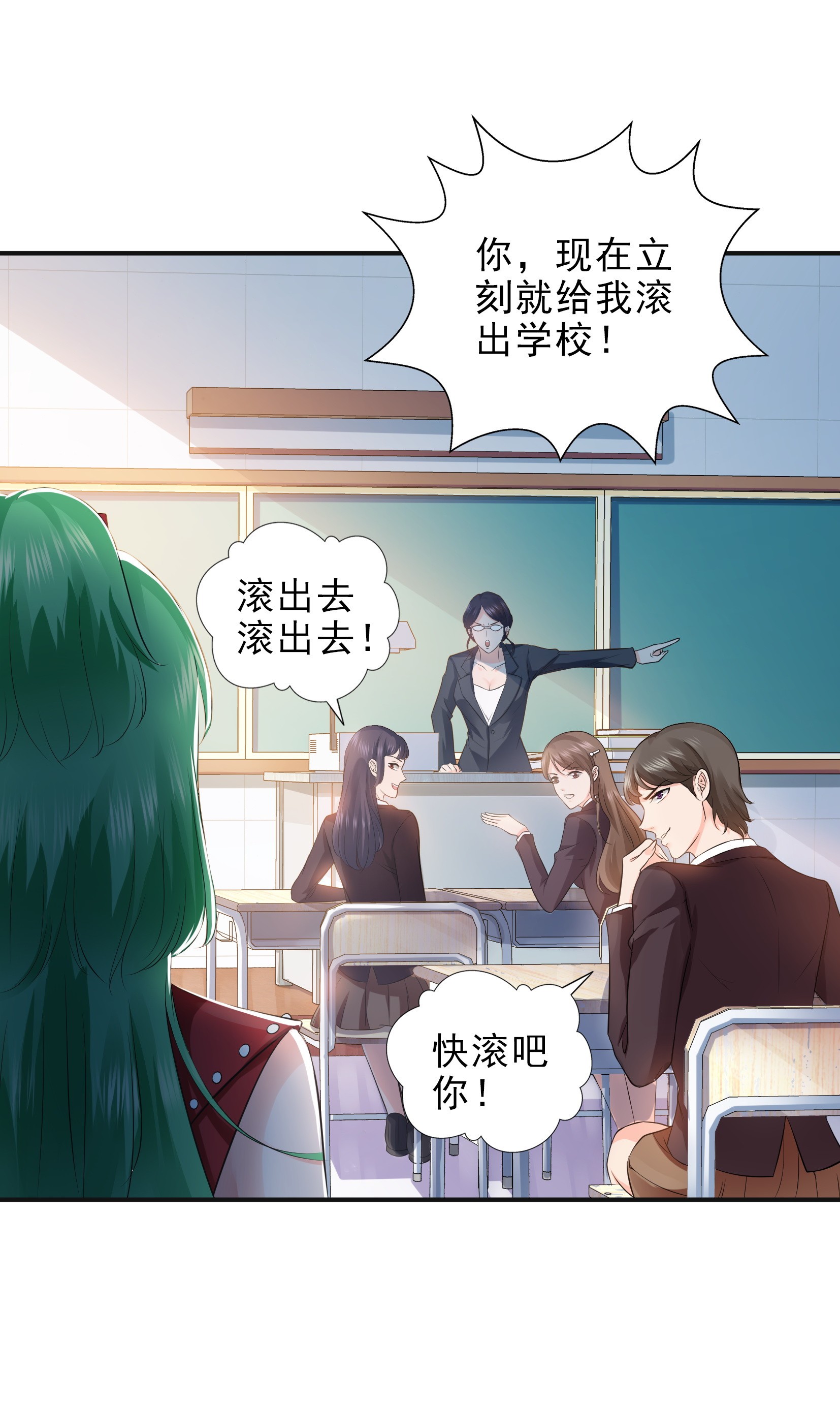 恰似寒光遇骄阳10 学渣没资格BB