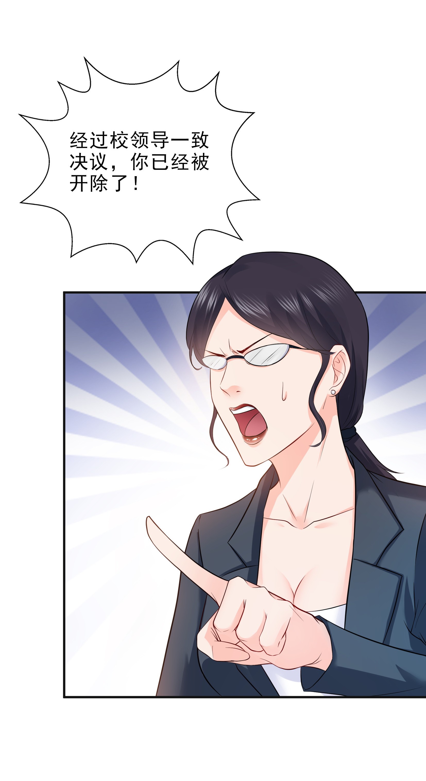 恰似寒光遇骄阳10 学渣没资格BB