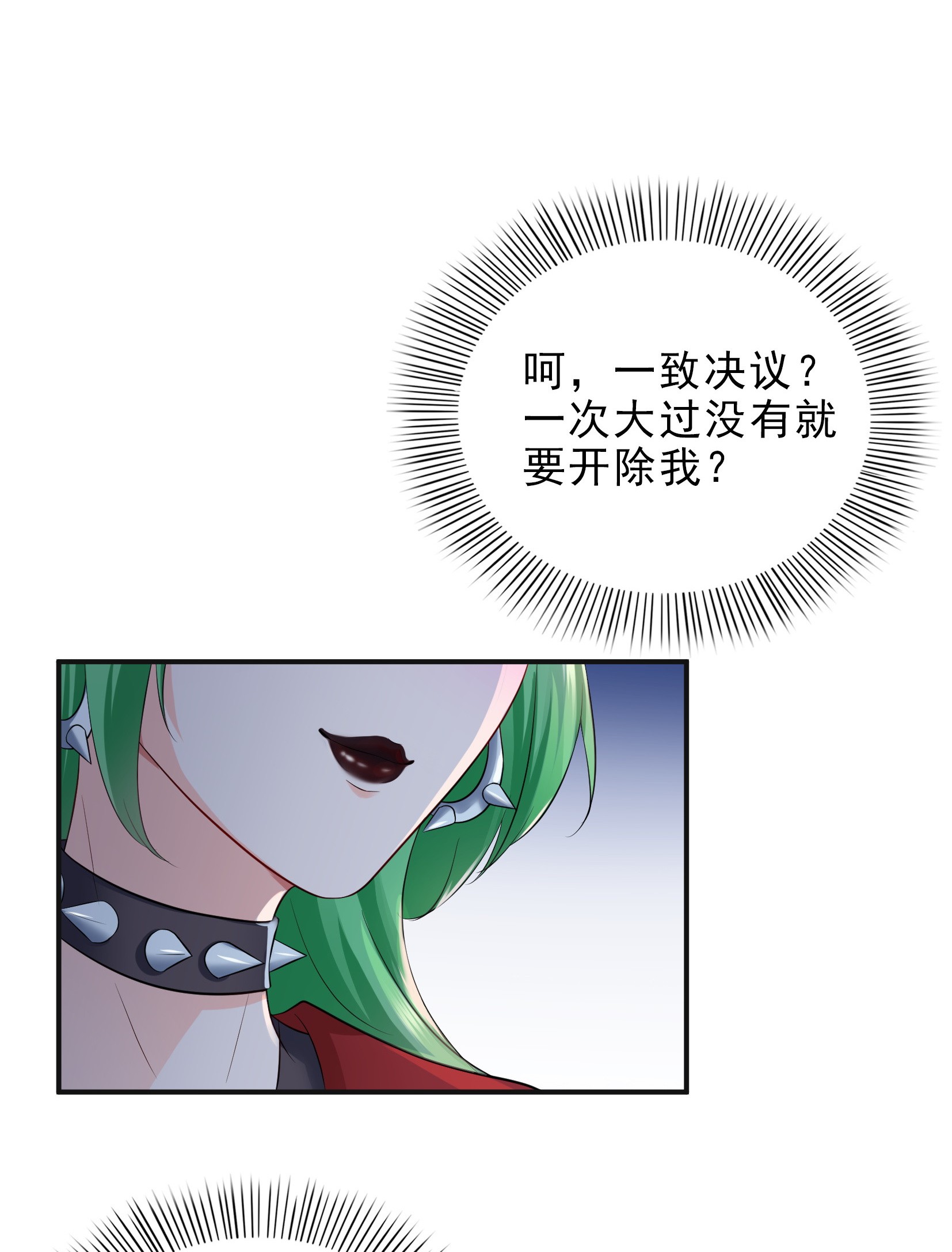 恰似寒光遇骄阳10 学渣没资格BB