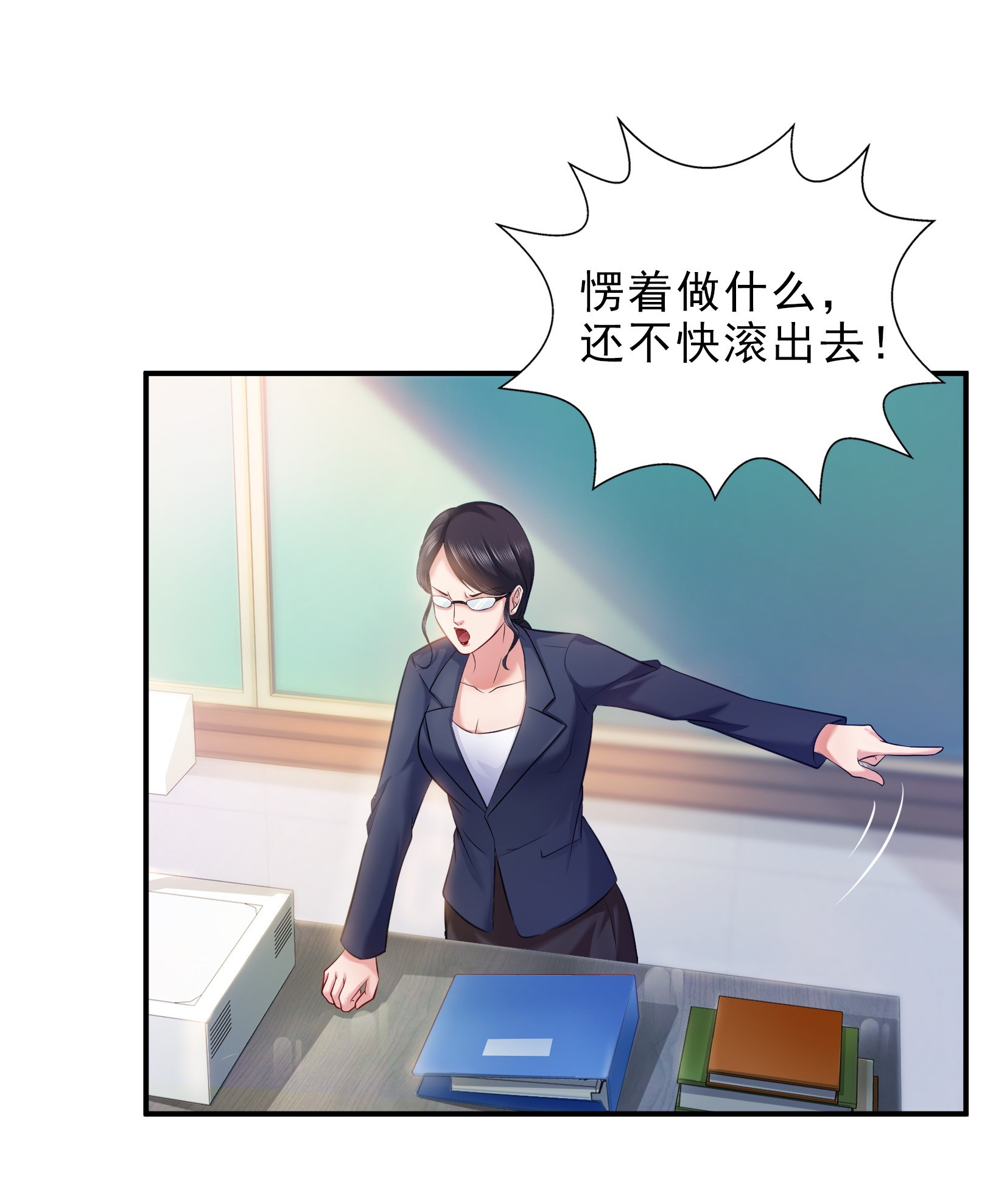 恰似寒光遇骄阳10 学渣没资格BB