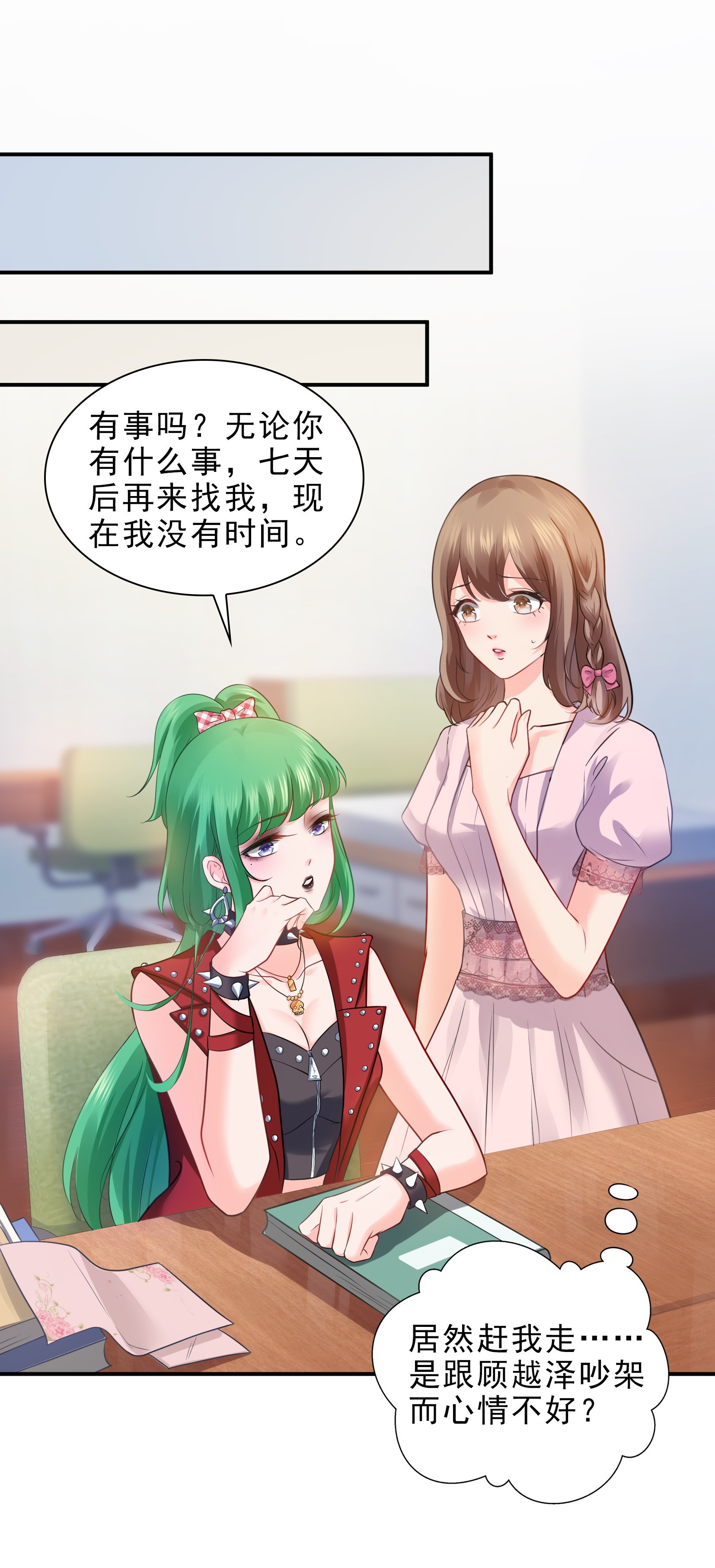 恰似寒光遇骄阳11 情书