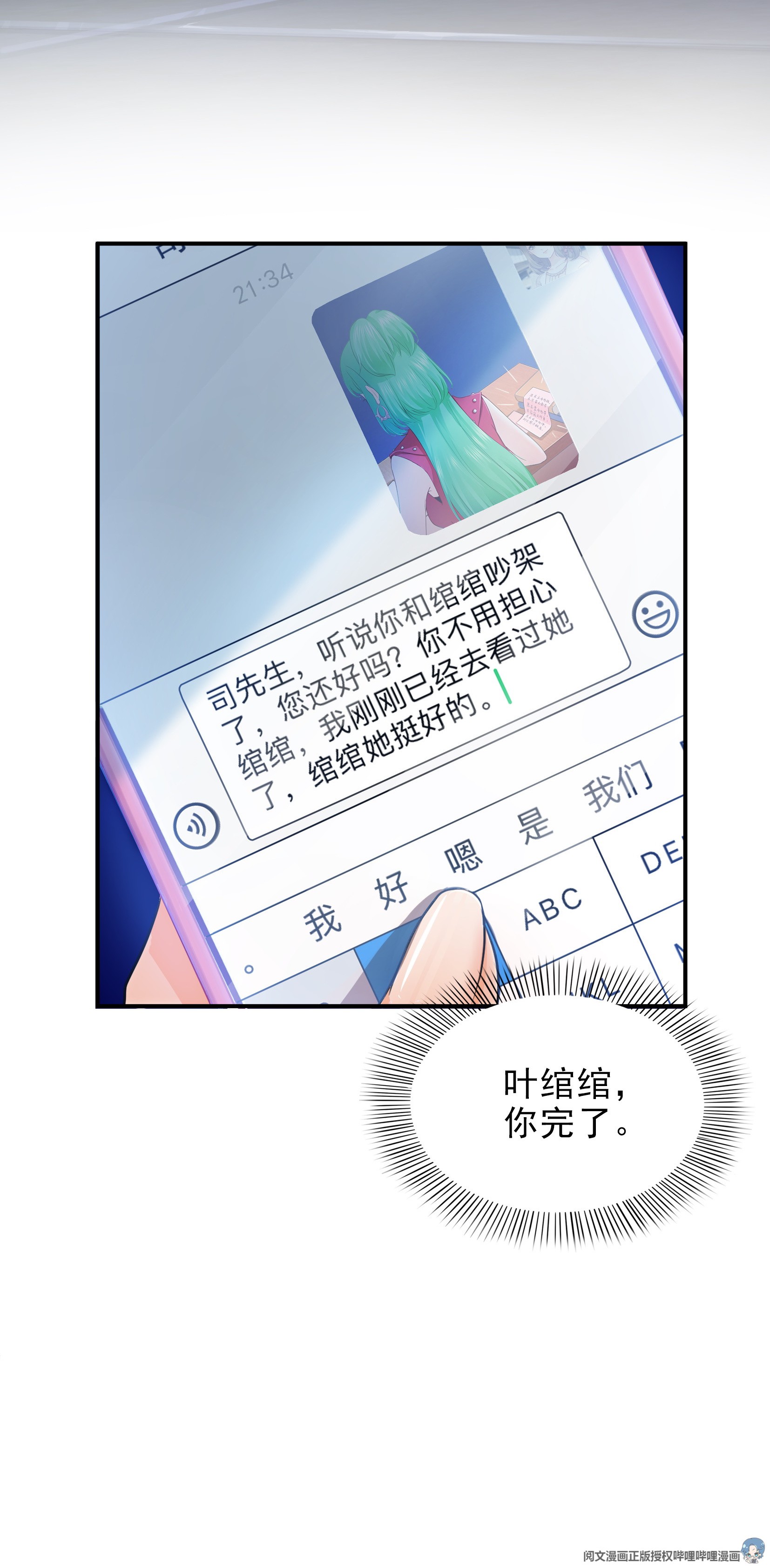 恰似寒光遇骄阳11 情书