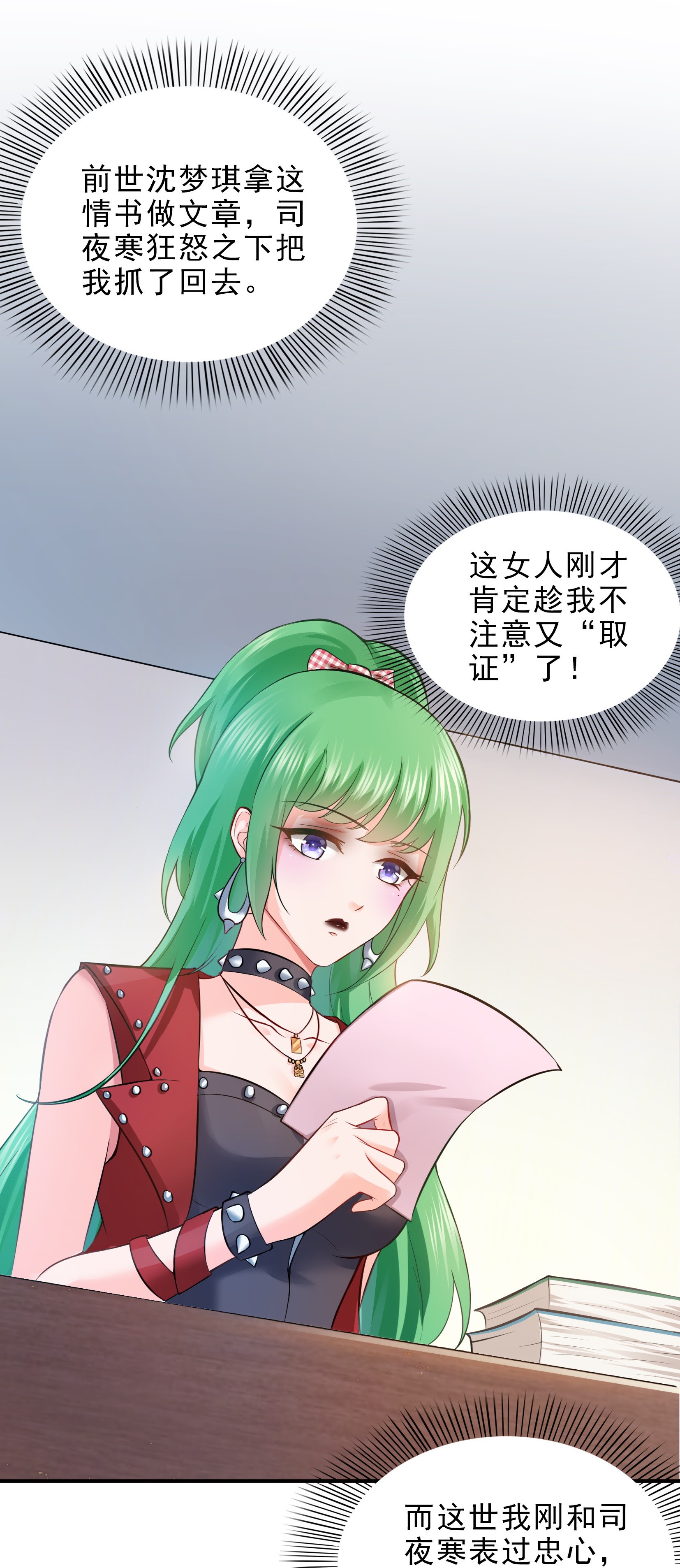 恰似寒光遇骄阳11 情书