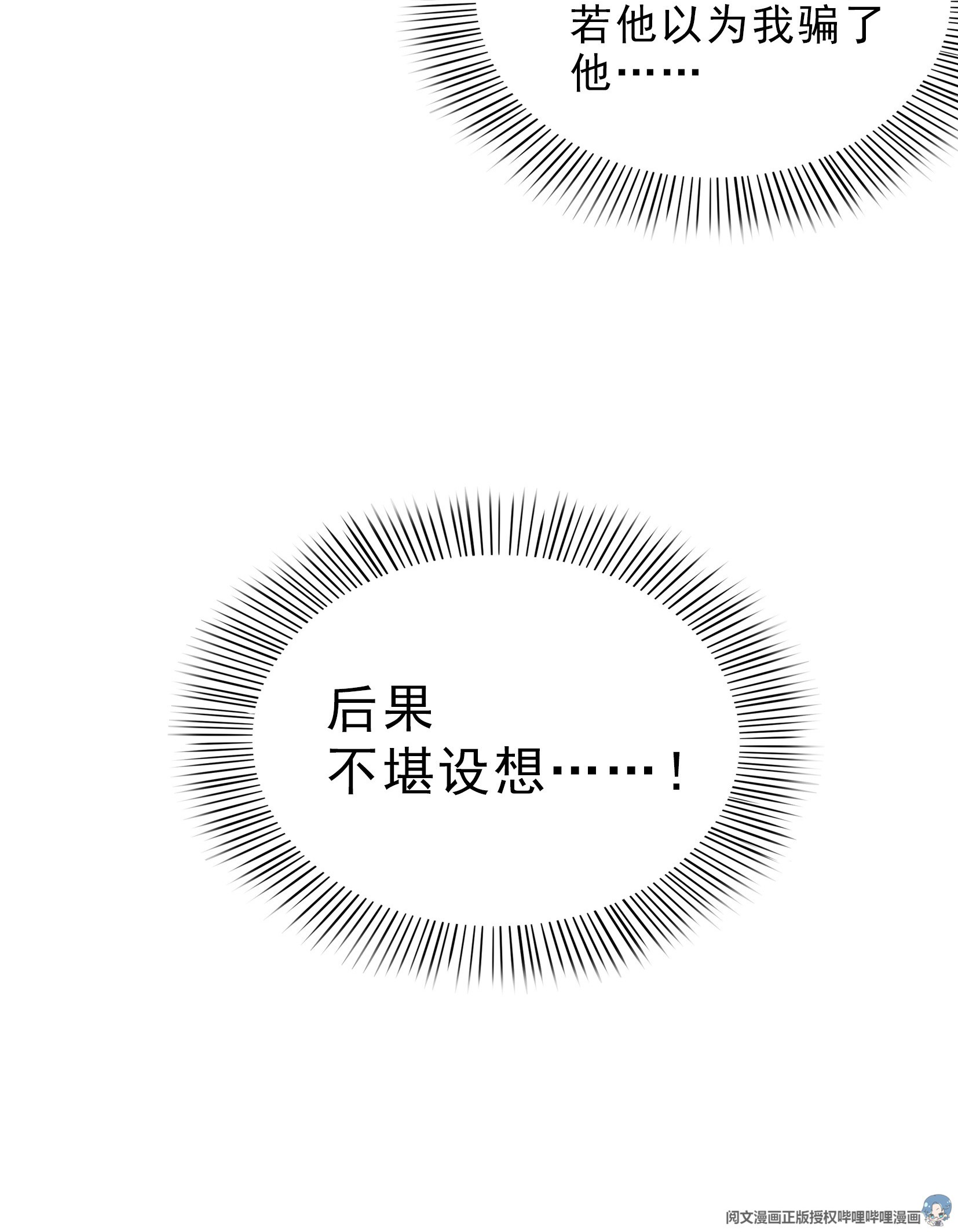 恰似寒光遇骄阳11 情书