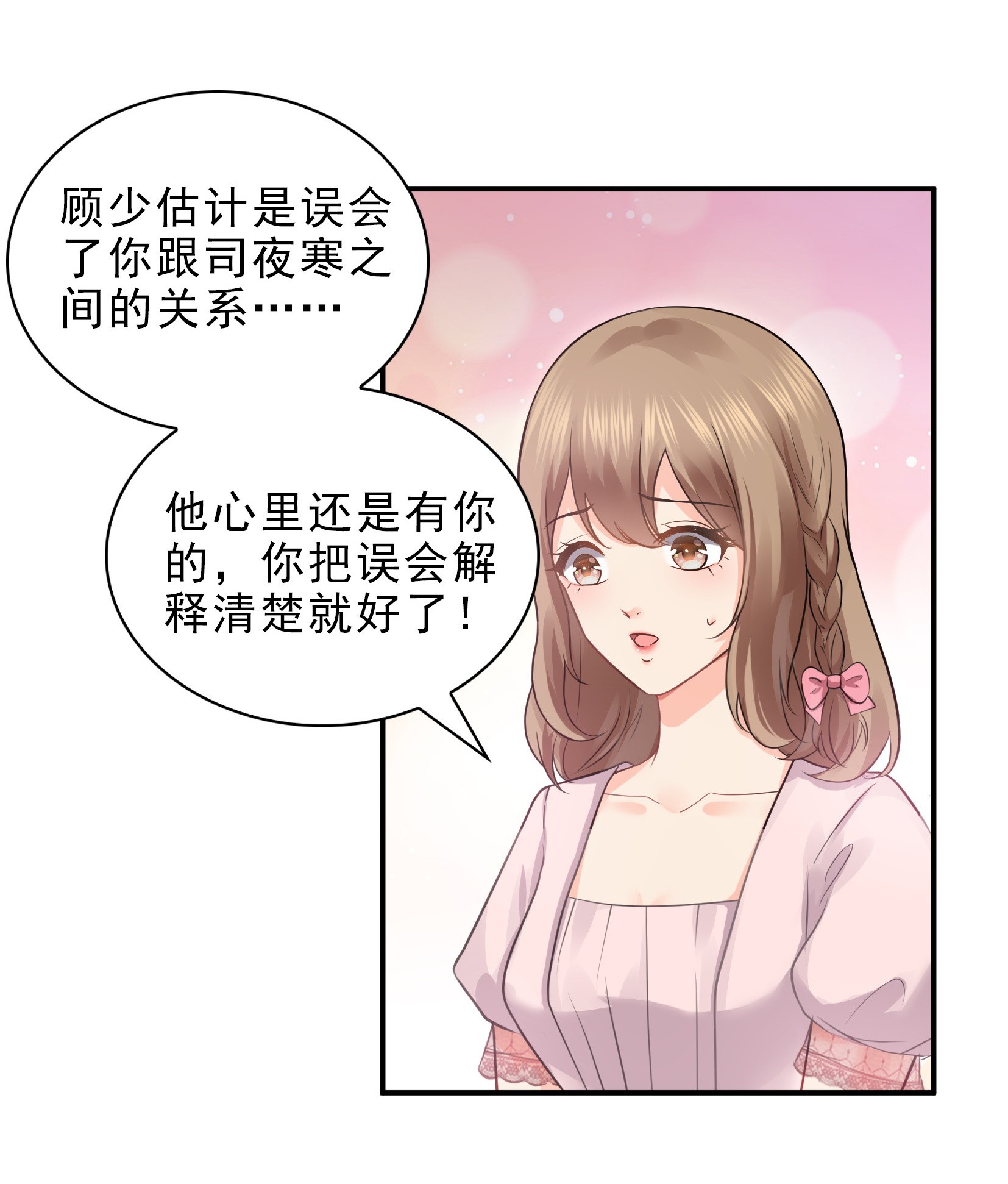 恰似寒光遇骄阳11 情书