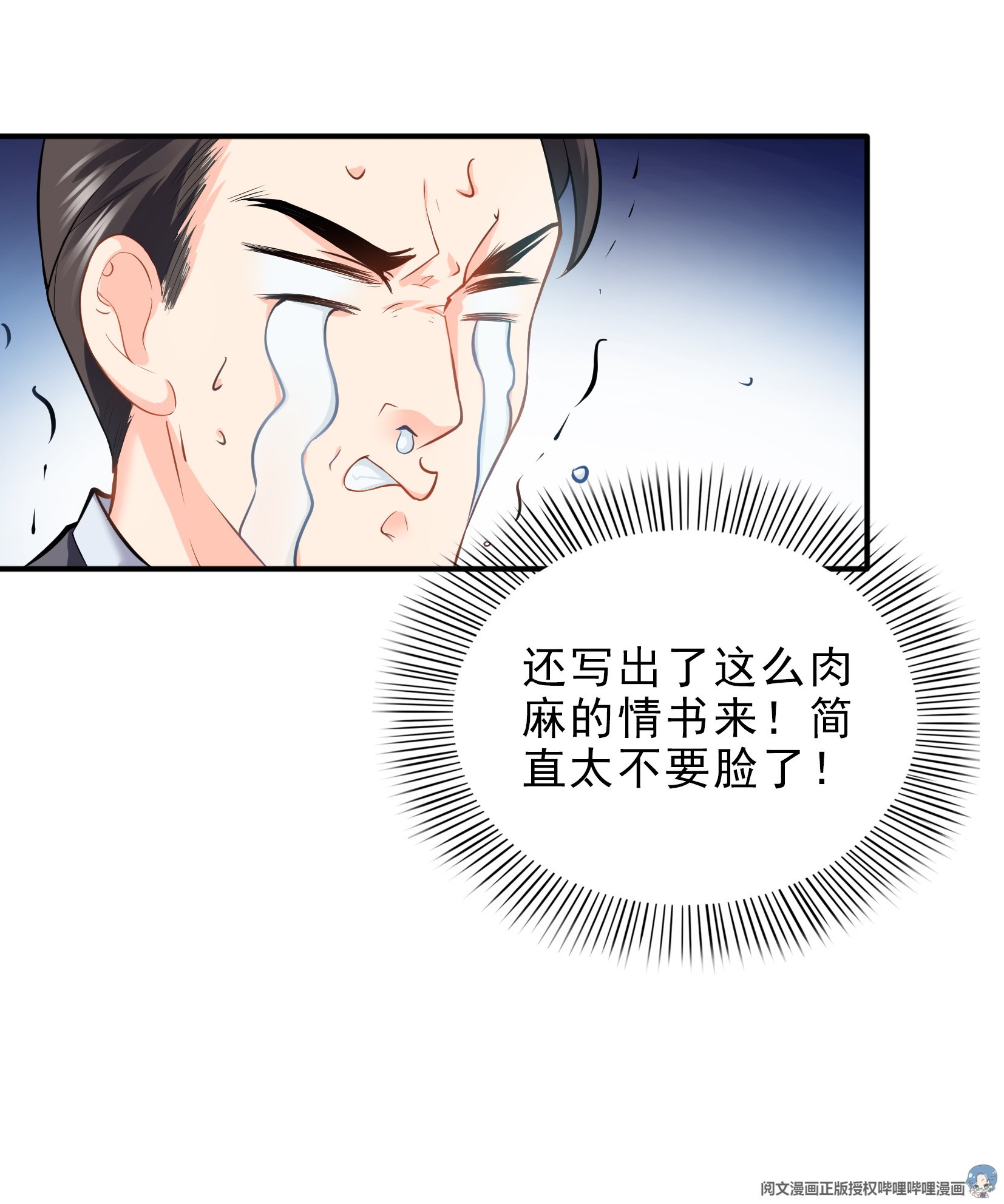 恰似寒光遇骄阳11 情书