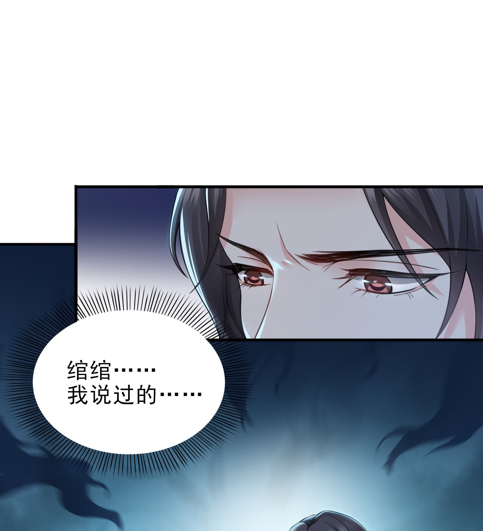 恰似寒光遇骄阳11 情书