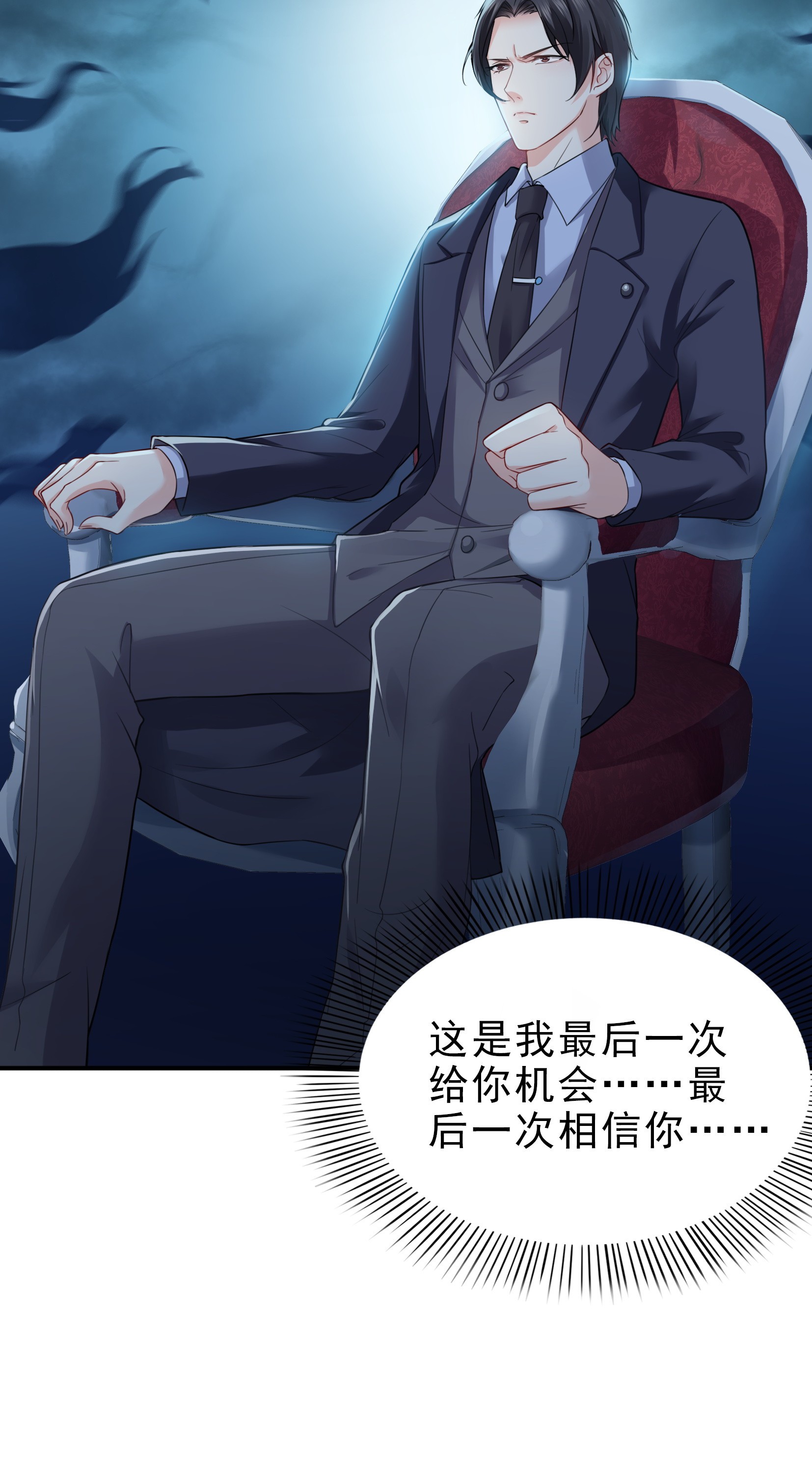 恰似寒光遇骄阳11 情书