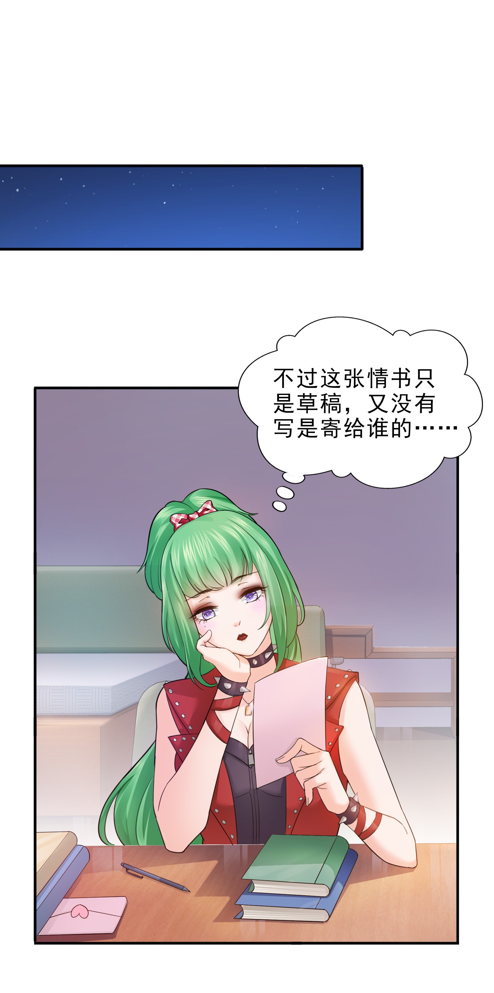恰似寒光遇骄阳11 情书