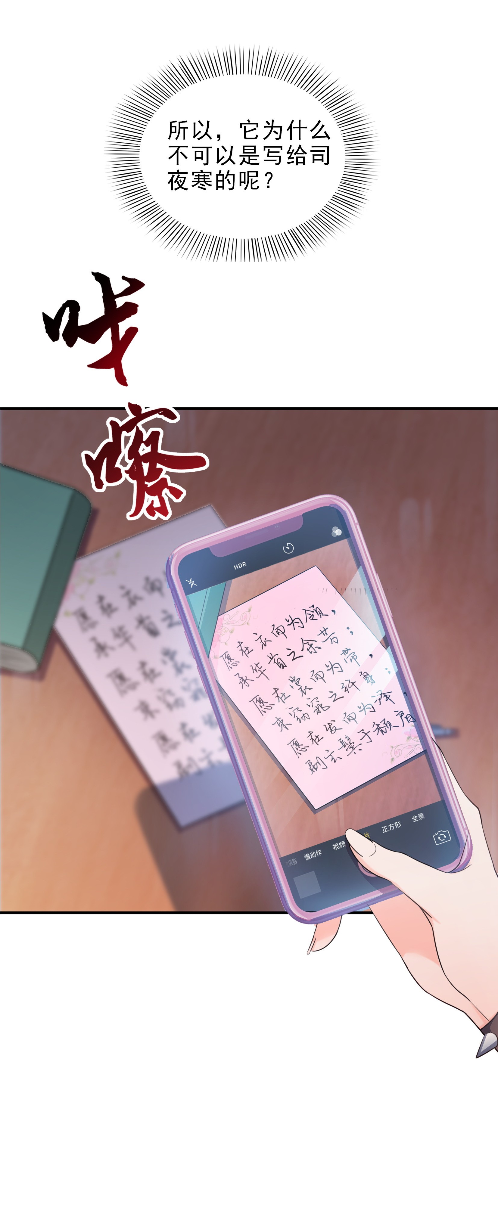 恰似寒光遇骄阳11 情书