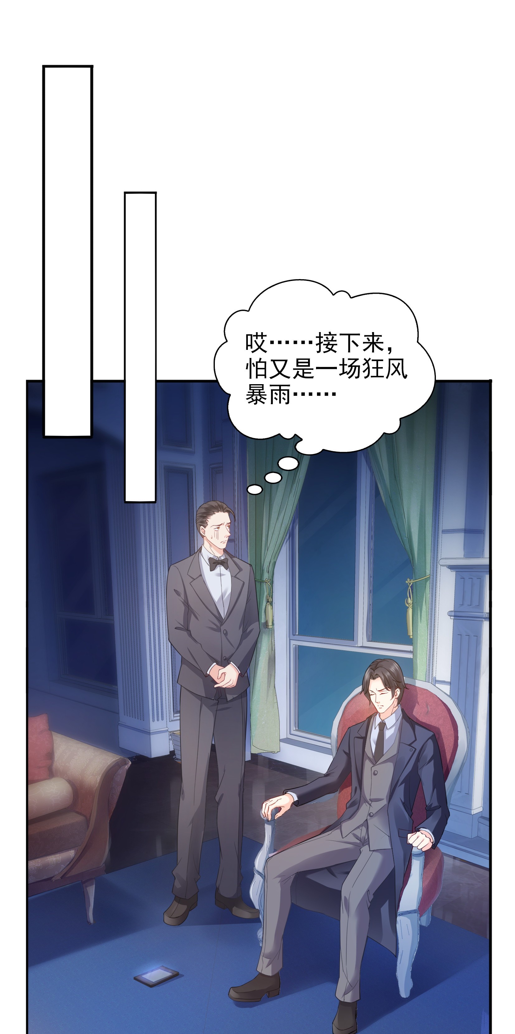 恰似寒光遇骄阳11 情书