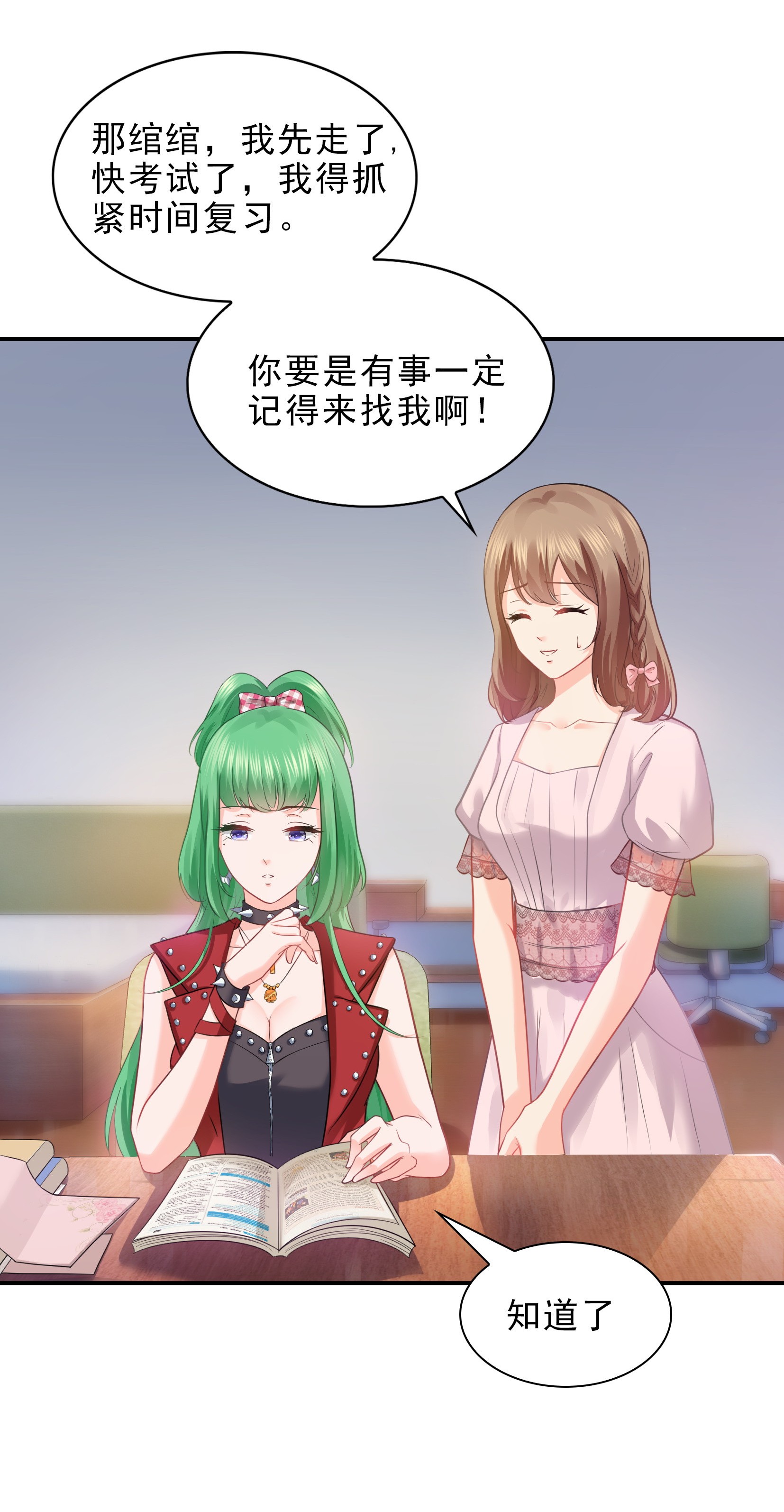 恰似寒光遇骄阳11 情书