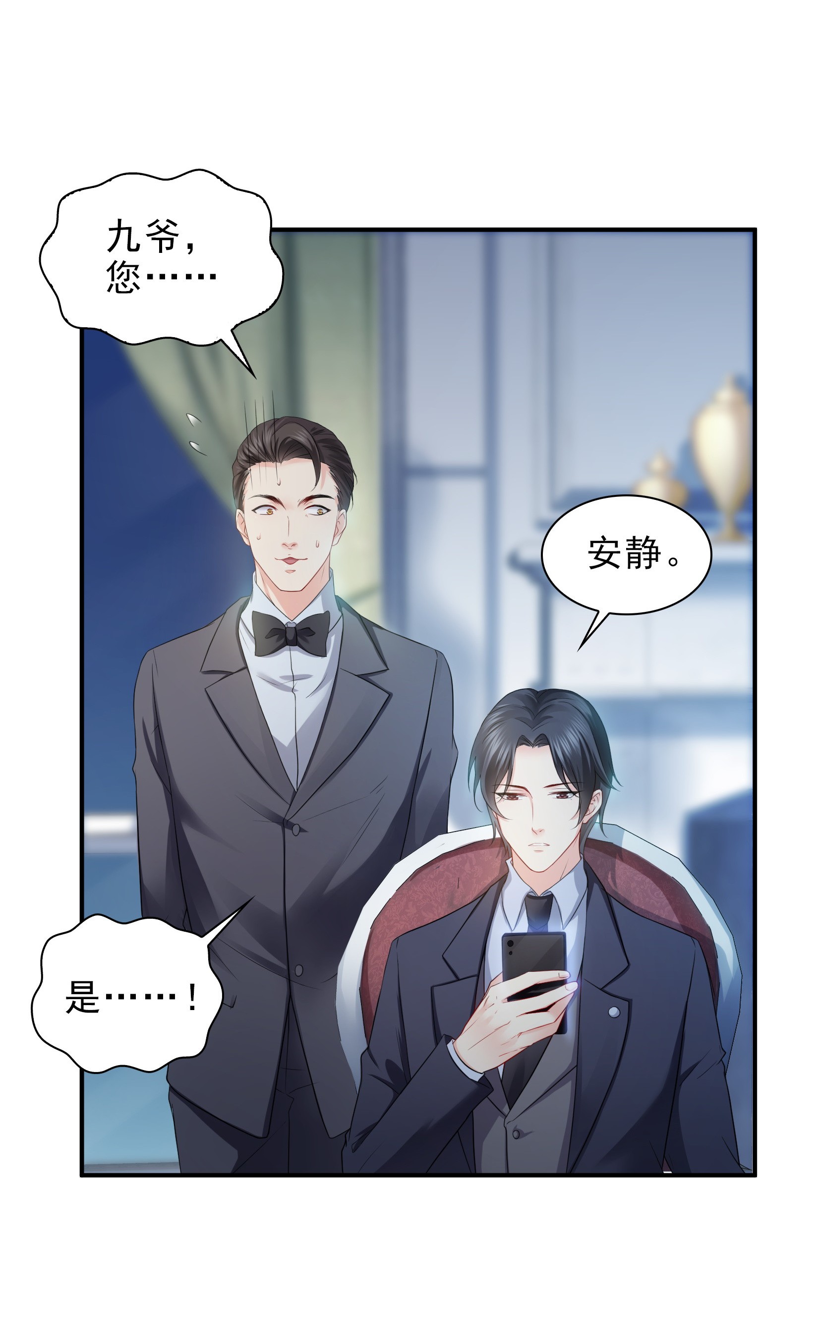 恰似寒光遇骄阳12 危机解除