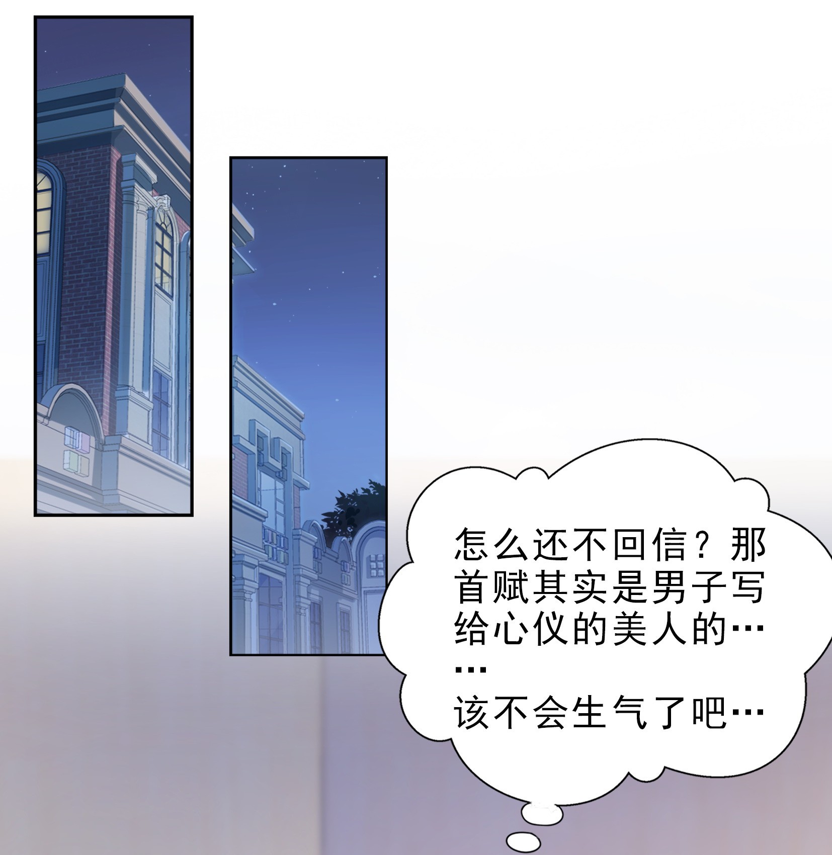 恰似寒光遇骄阳12 危机解除