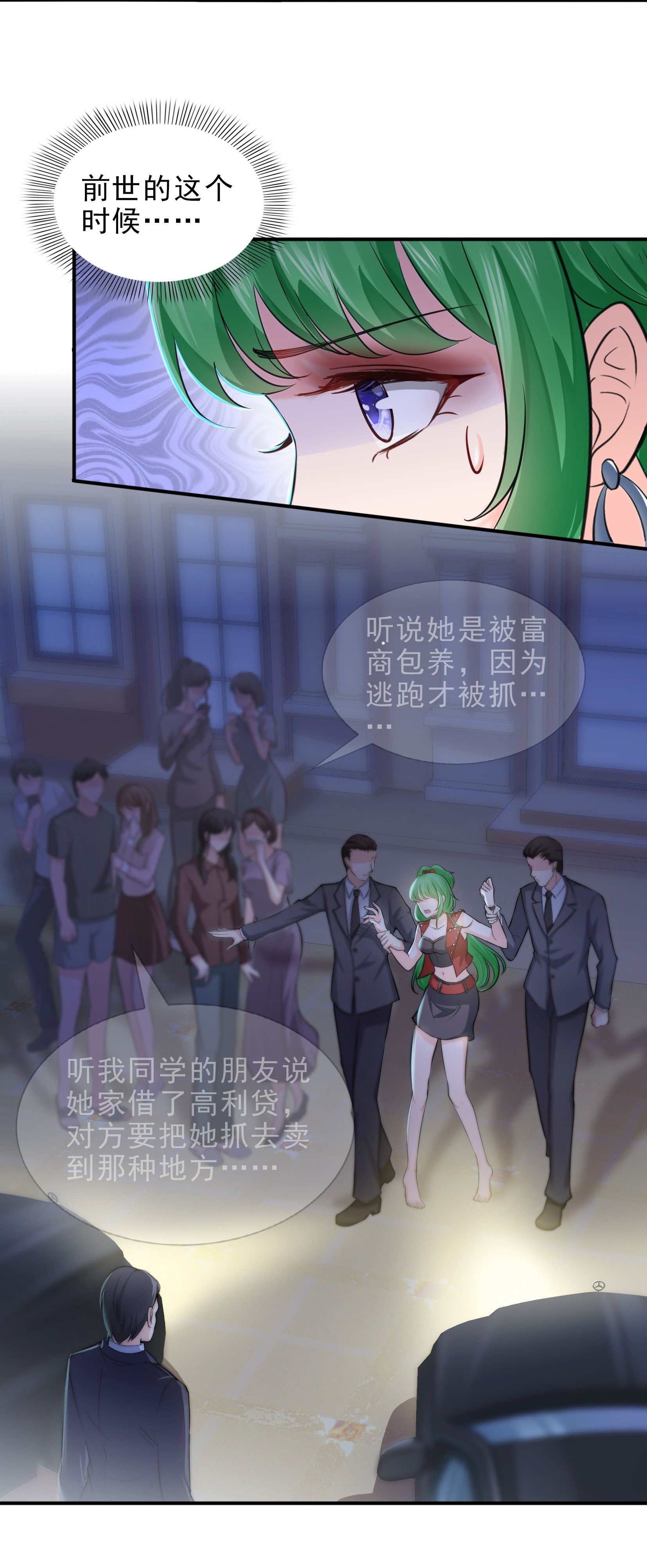 恰似寒光遇骄阳12 危机解除