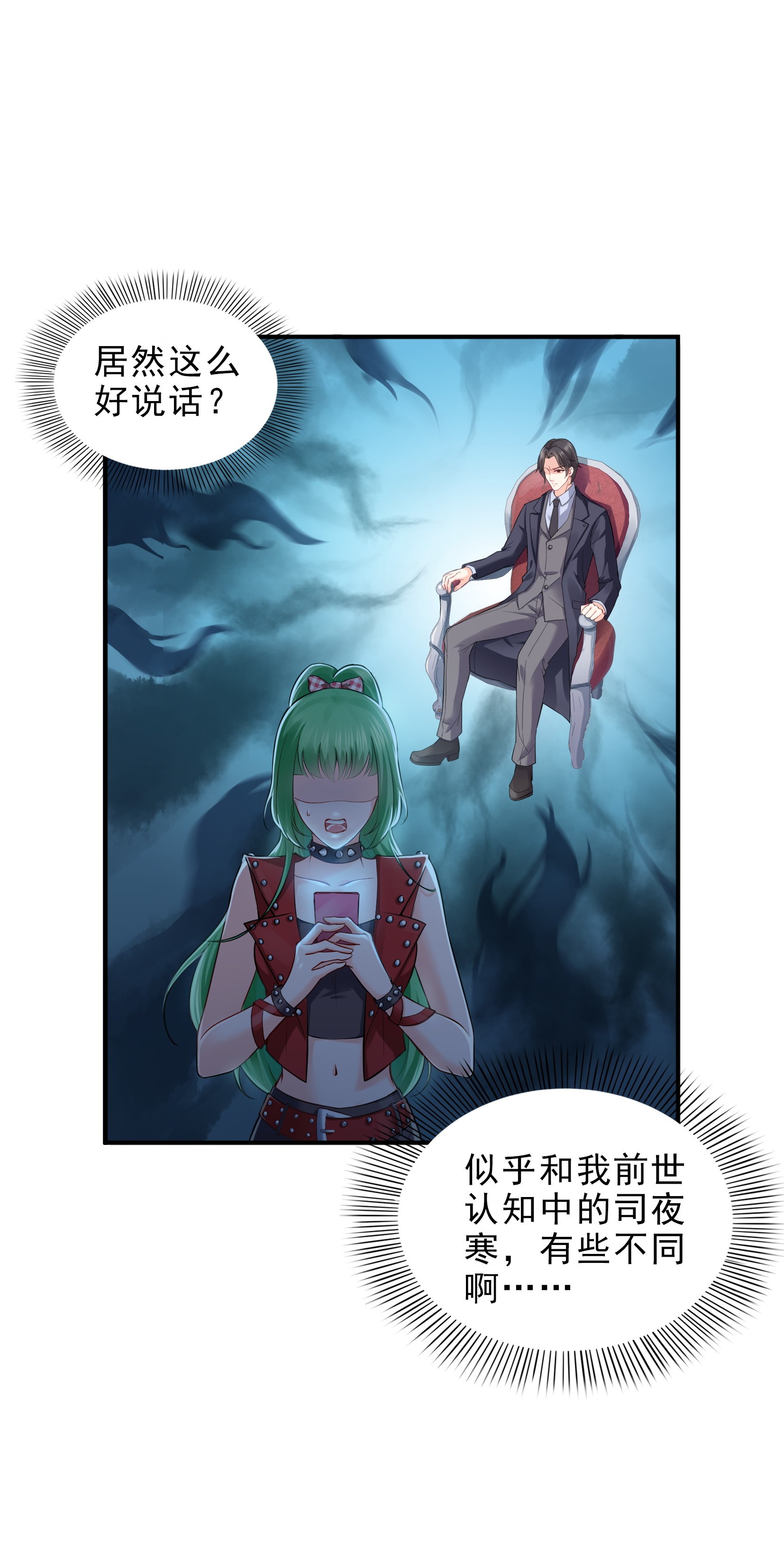 恰似寒光遇骄阳12 危机解除