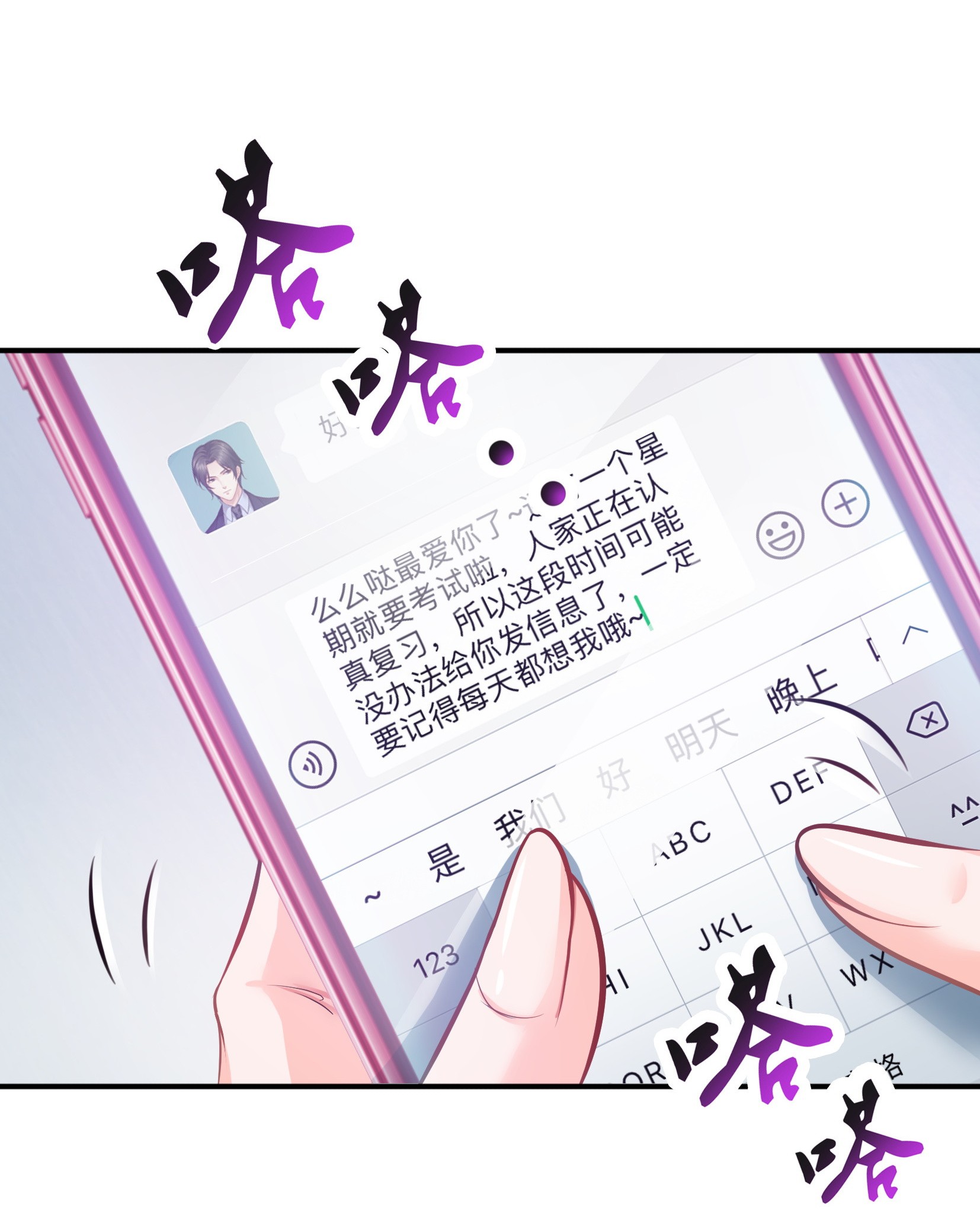 恰似寒光遇骄阳12 危机解除