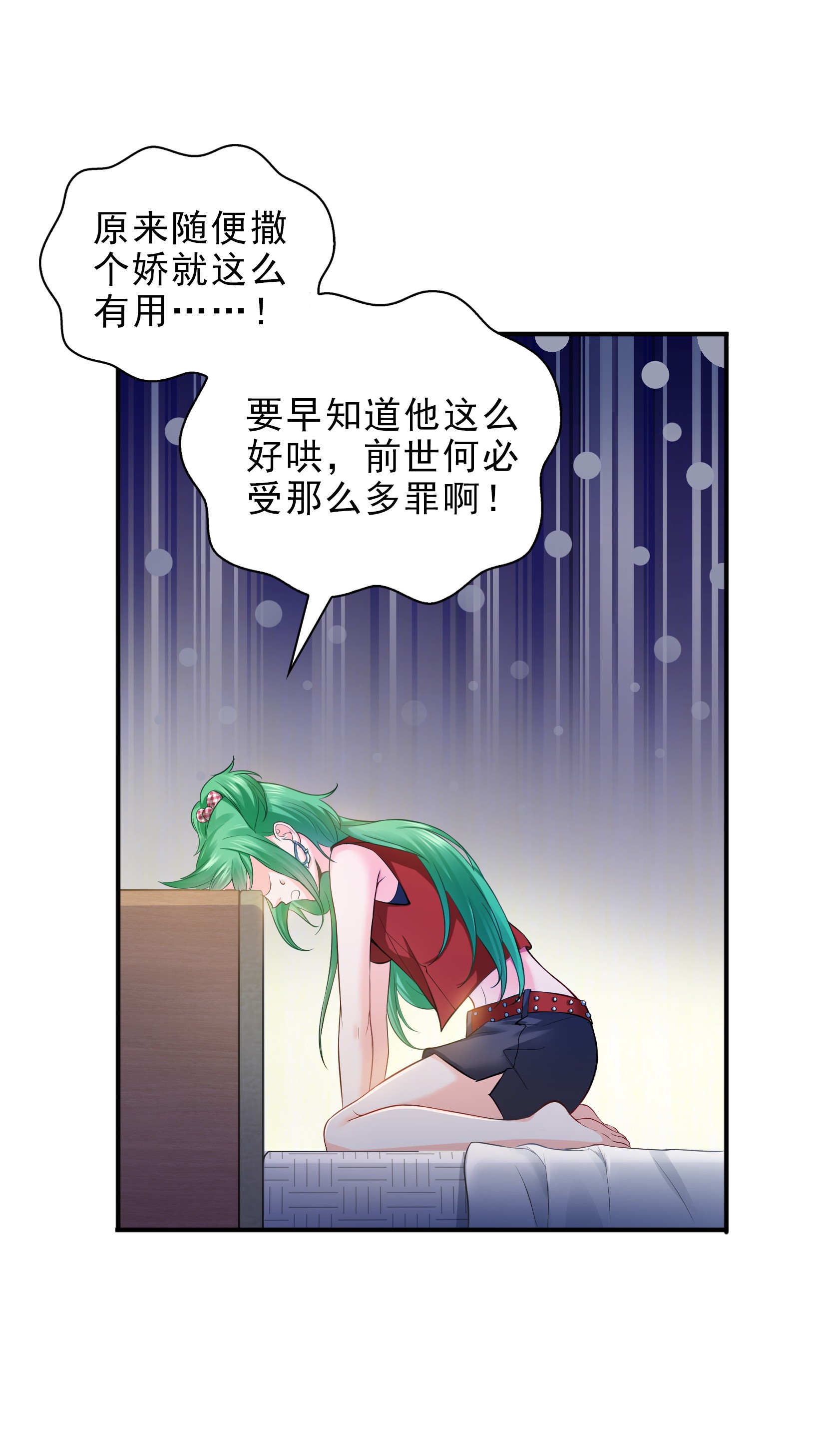 恰似寒光遇骄阳12 危机解除